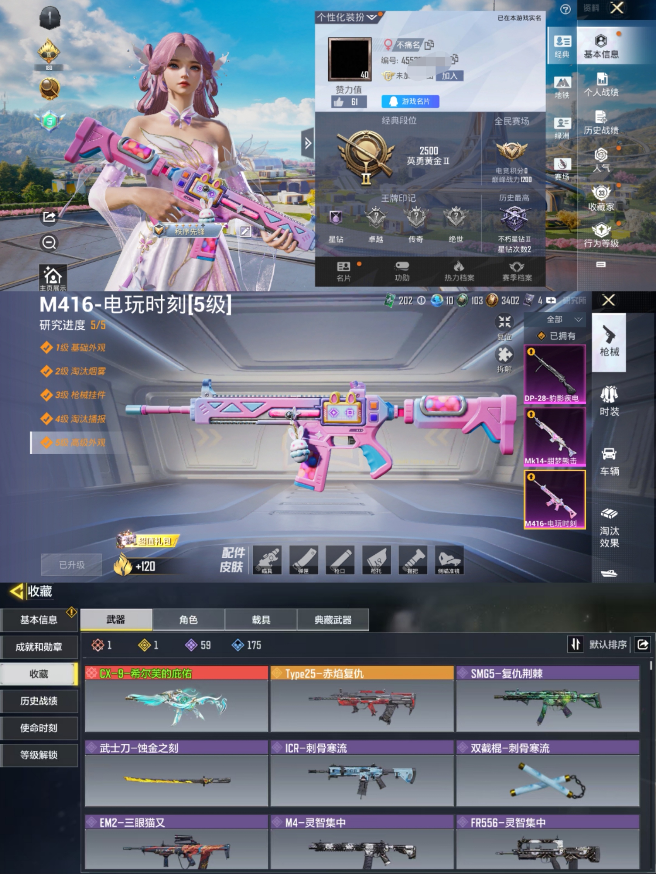 和平精英账号安卓QQ0载具-56套装-84枪皮-H6340和平使命召唤一体号 有二次 安卓Q-段位黄金 56套装84枪皮