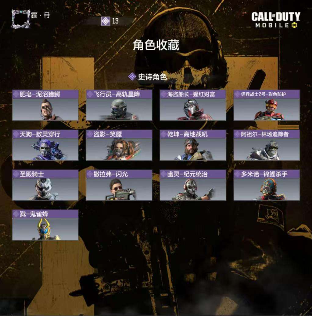 HPCMW3422749和平精英账号详情图11 HPCMW3422749和平精英账号详情图11