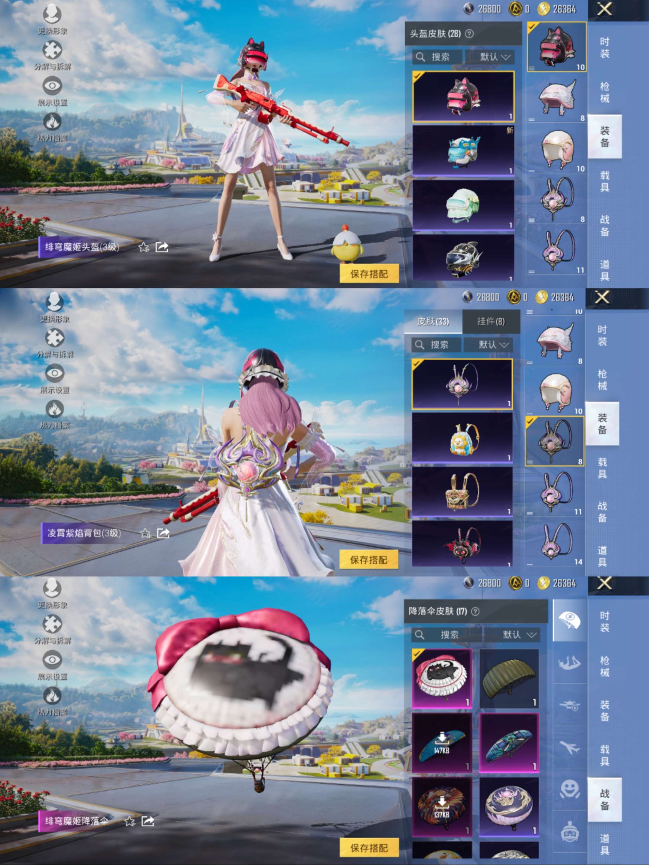 HPCMW3422749和平精英账号详情图9 HPCMW3422749和平精英账号详情图9