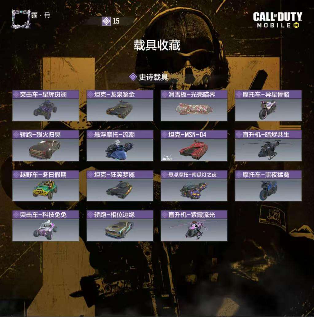 HPCMW3422749和平精英账号详情图10 HPCMW3422749和平精英账号详情图10