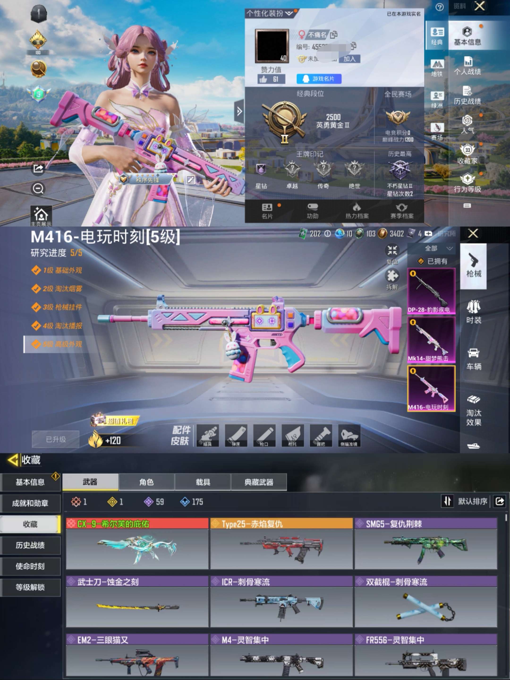 HPCMW3422749和平精英账号详情图2 HPCMW3422749和平精英账号详情图2