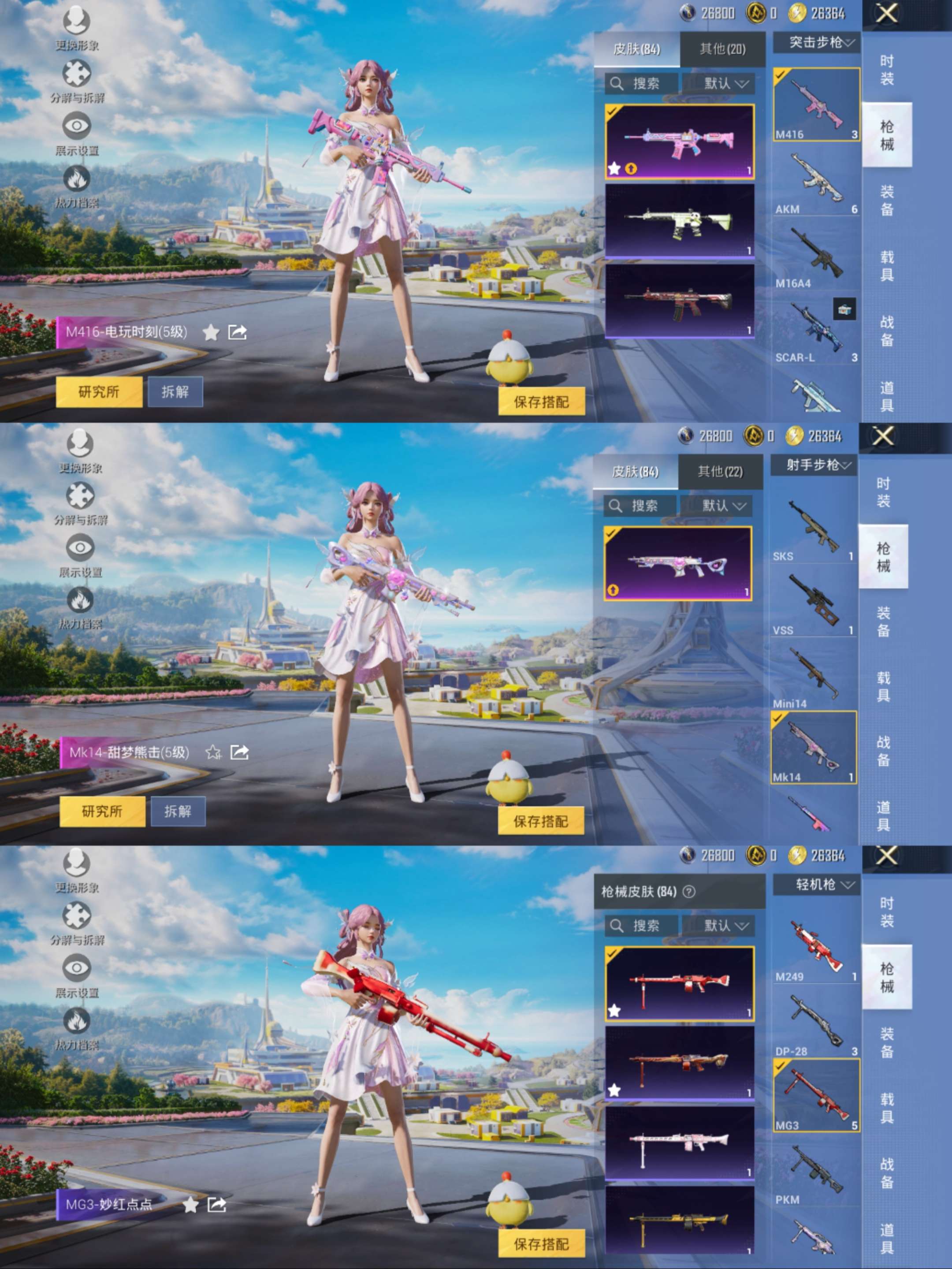 HPCMW3422749和平精英账号详情图8 HPCMW3422749和平精英账号详情图8