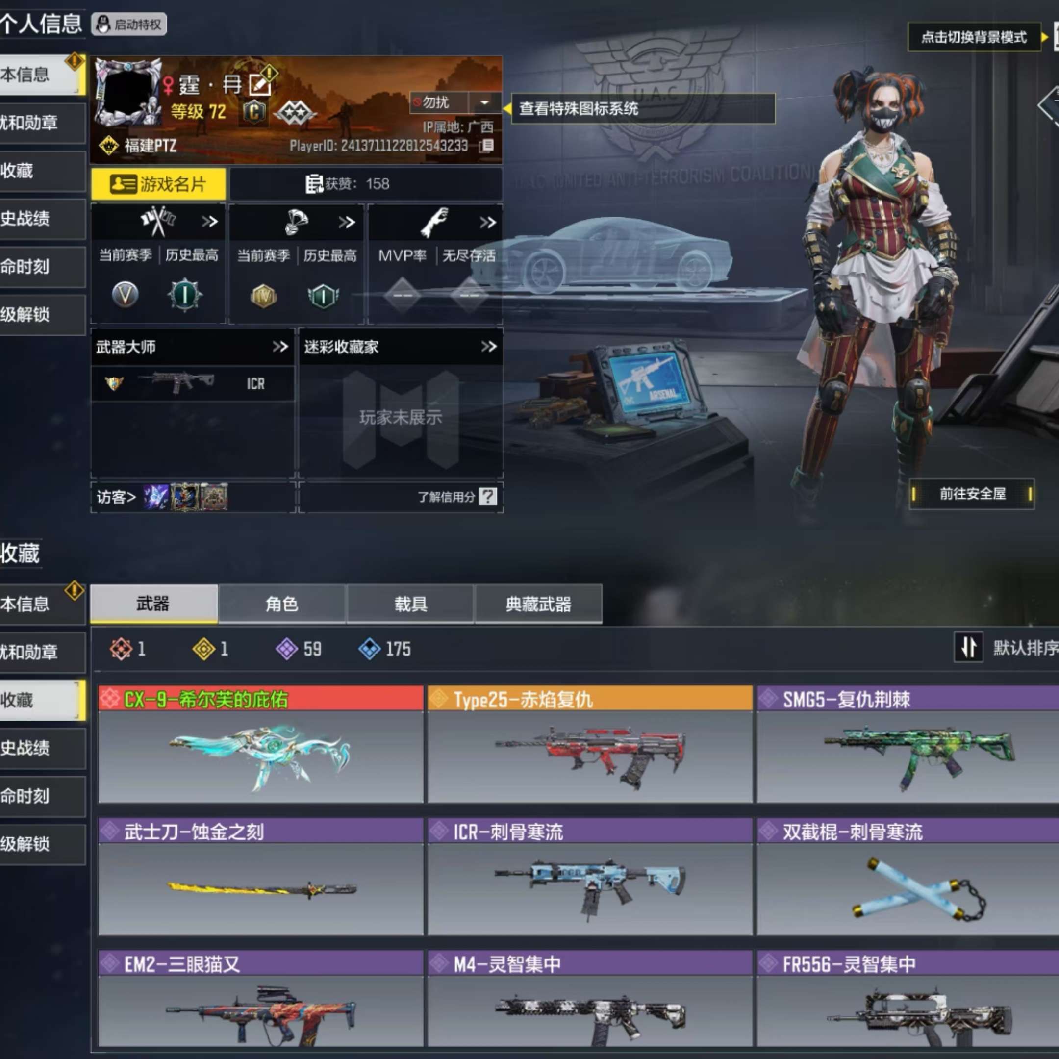 HPCMW3422749和平精英账号详情图3 HPCMW3422749和平精英账号详情图3