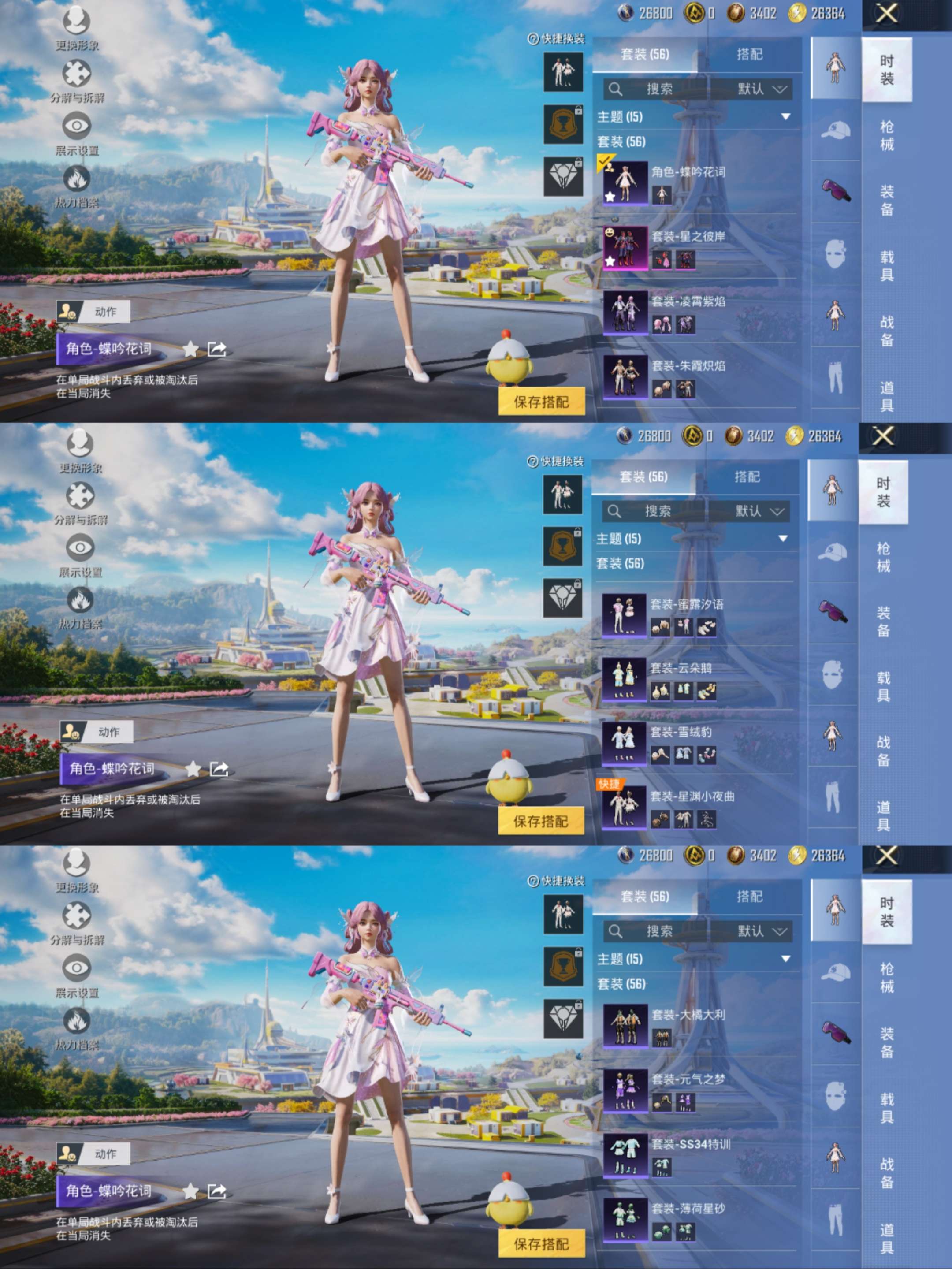 HPCMW3422749和平精英账号详情图6 HPCMW3422749和平精英账号详情图6