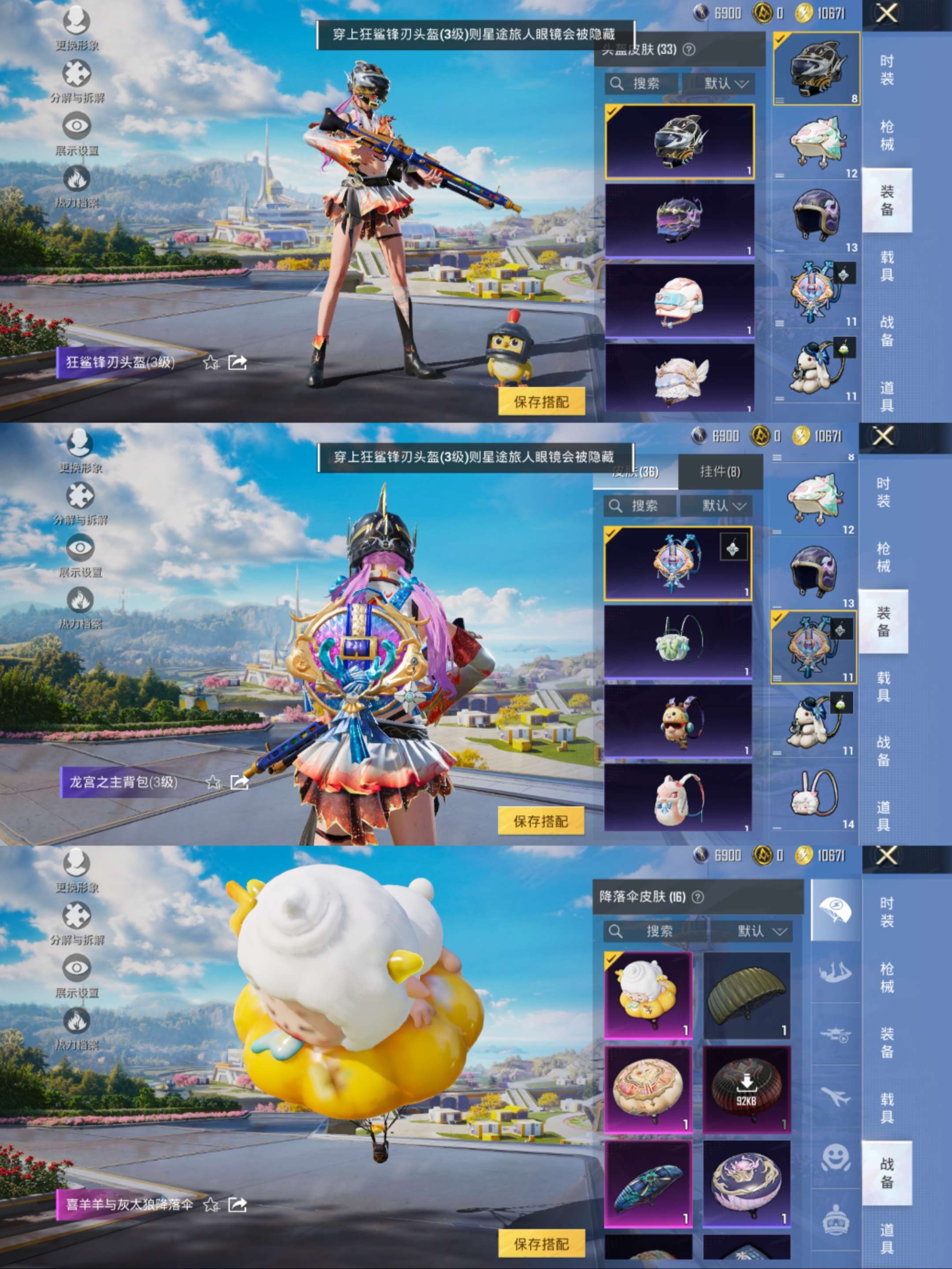 HPCMW3422751和平精英账号详情图8 HPCMW3422751和平精英账号详情图8