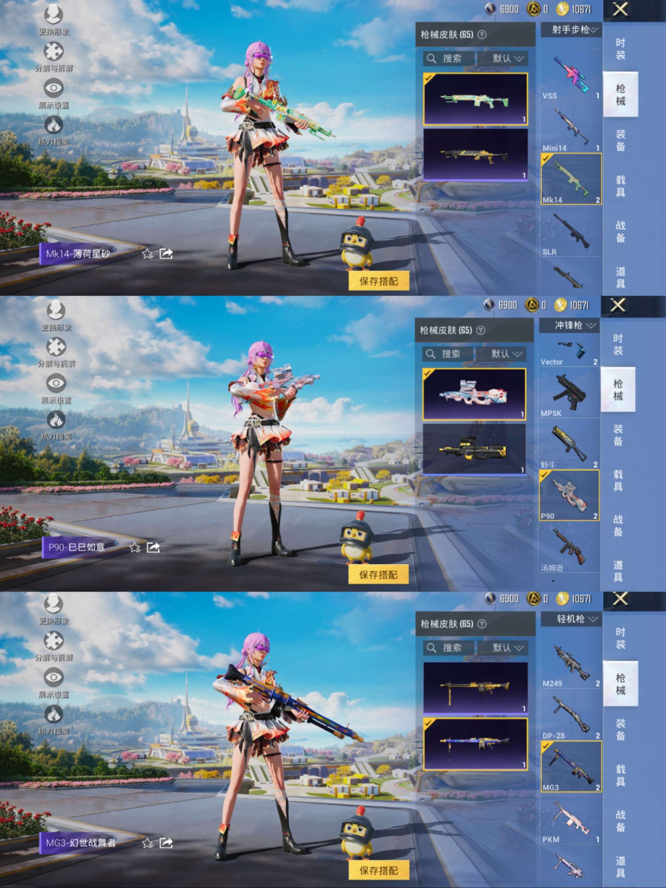 HPCMW3422751和平精英账号详情图7 HPCMW3422751和平精英账号详情图7