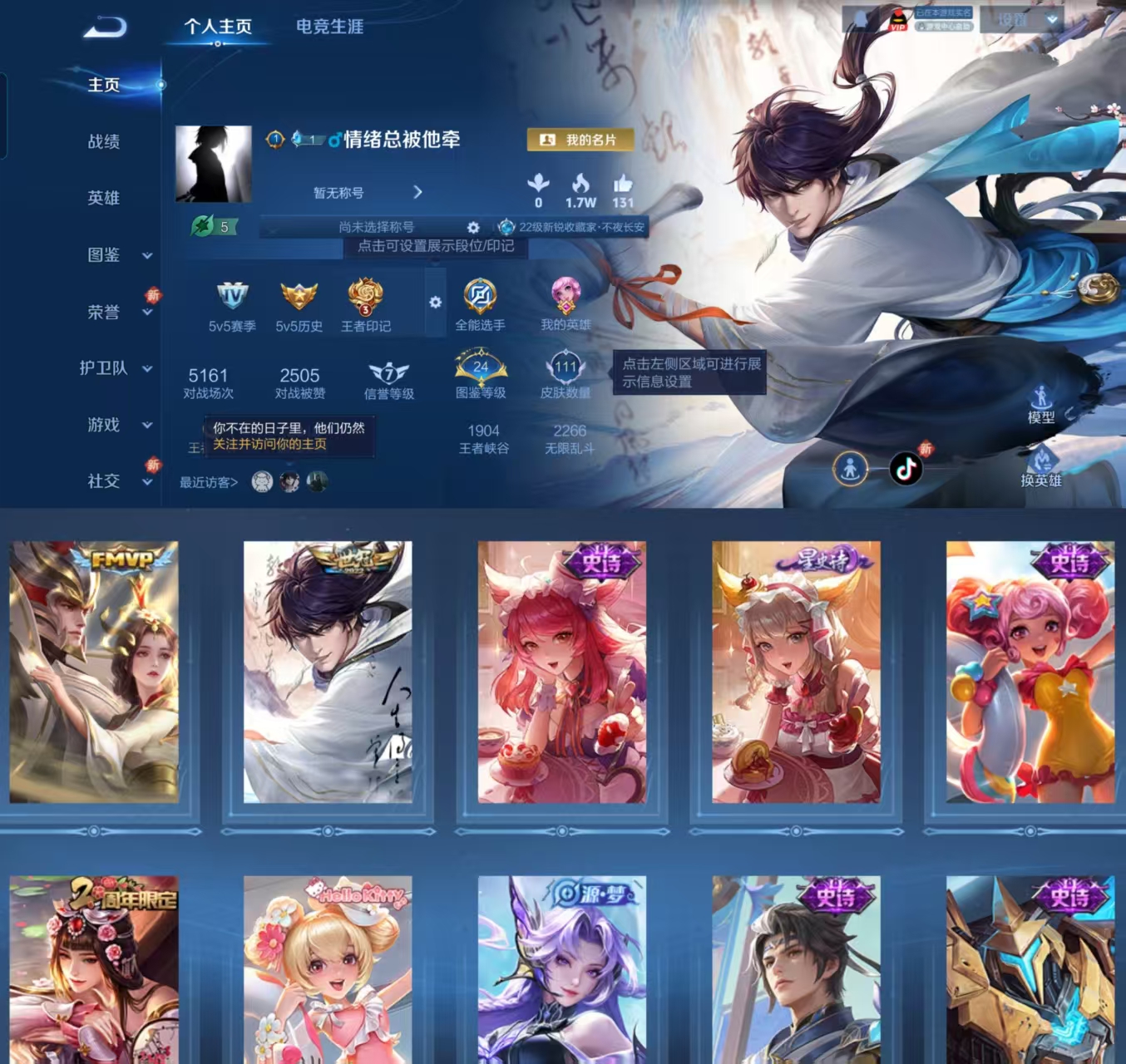 王者荣耀账号安卓QQ119英雄-111皮肤-HXX1506【111皮肤2传说27史诗30限定 诗剑行 久胜战神】Q等级2