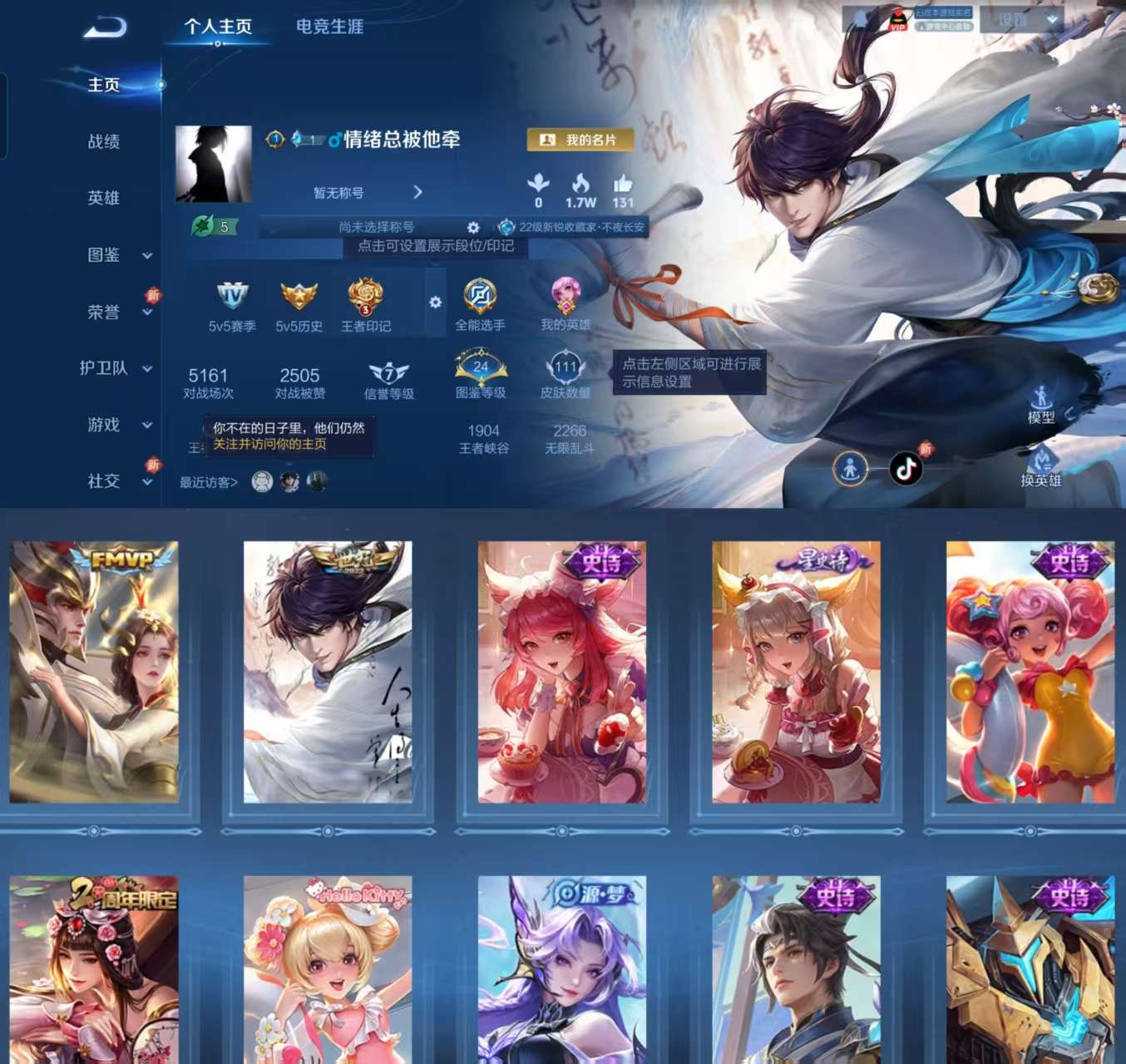 WZCMW3346935王者荣耀账号详情图2