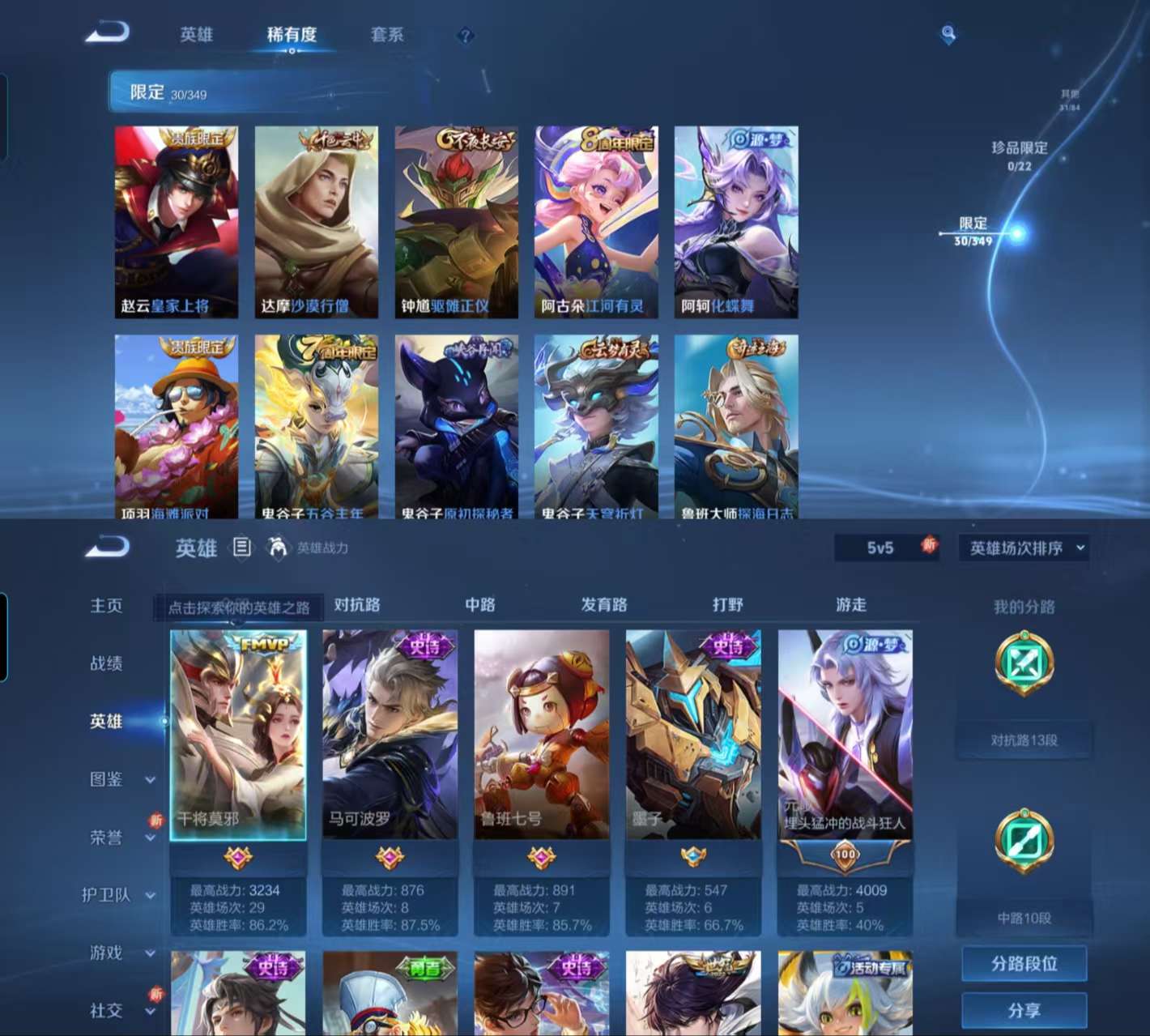 WZCMW3346935王者荣耀账号详情图6