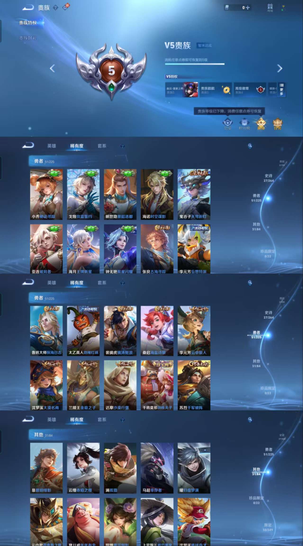 WZCMW3346935王者荣耀账号详情图4