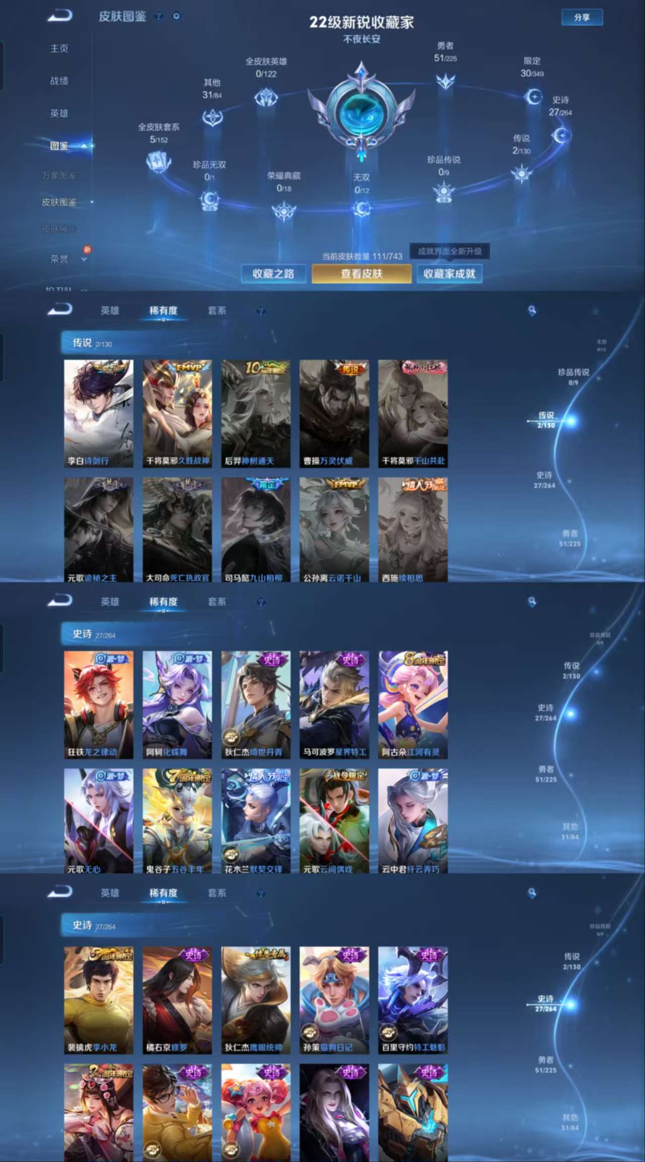 WZCMW3346935王者荣耀账号详情图3