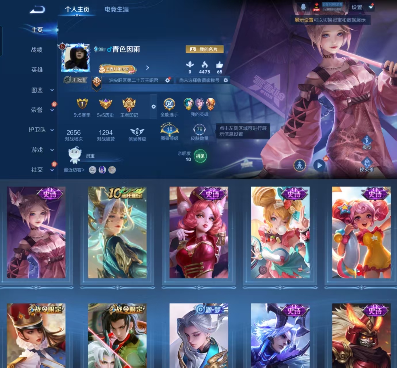 王者荣耀账号安卓QQ105英雄-79皮肤-HXX1507【金标王昭君-Q等级57-78皮肤16史诗27限定】（3太阳)安