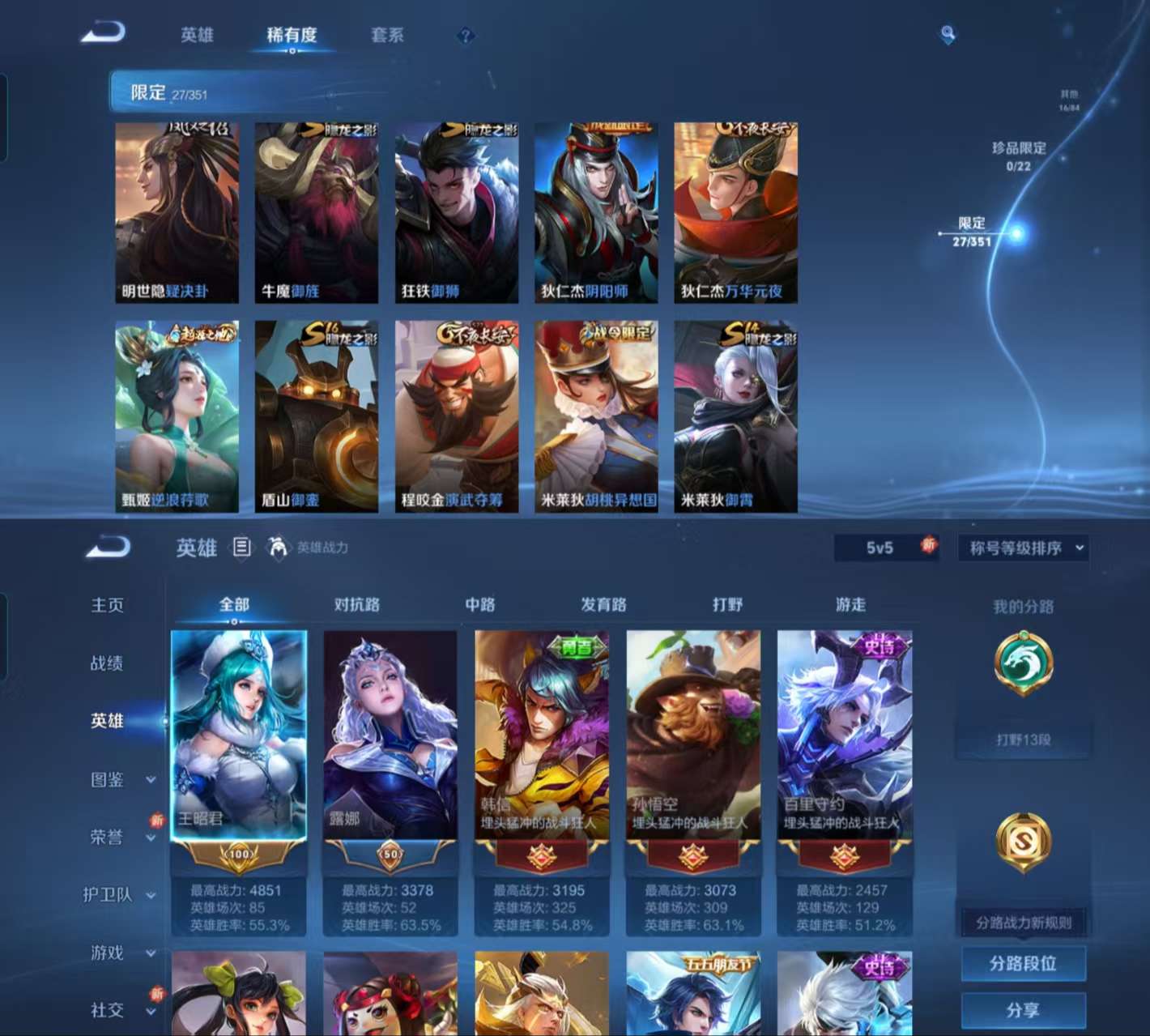 WZCMW3346936王者荣耀账号详情图5 WZCMW3346936王者荣耀账号详情图5