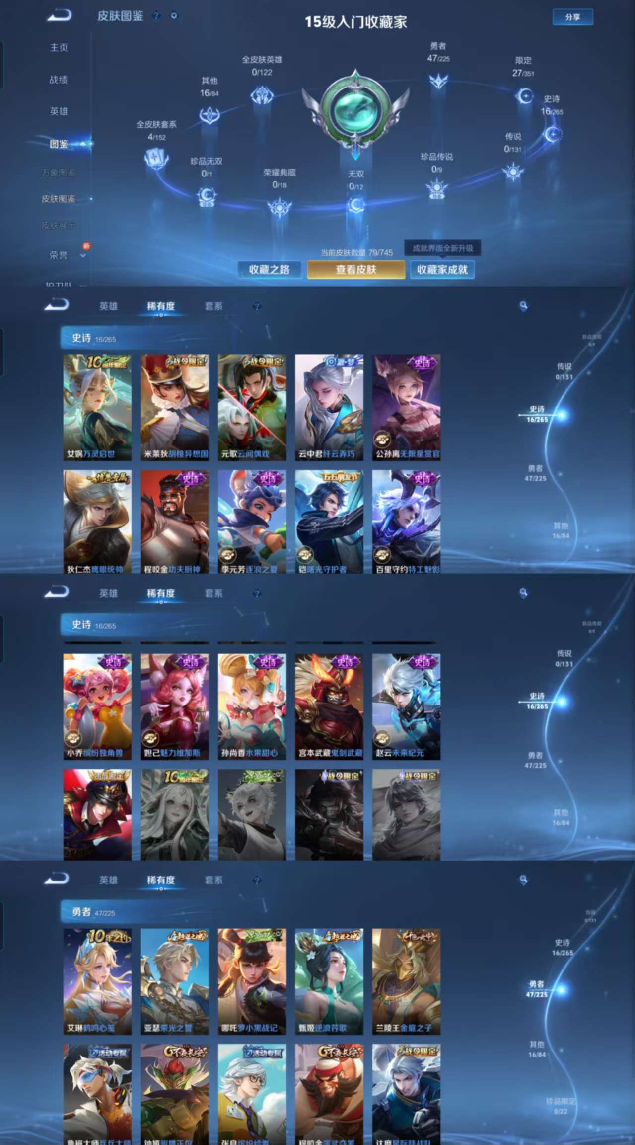 WZCMW3346936王者荣耀账号详情图3 WZCMW3346936王者荣耀账号详情图3