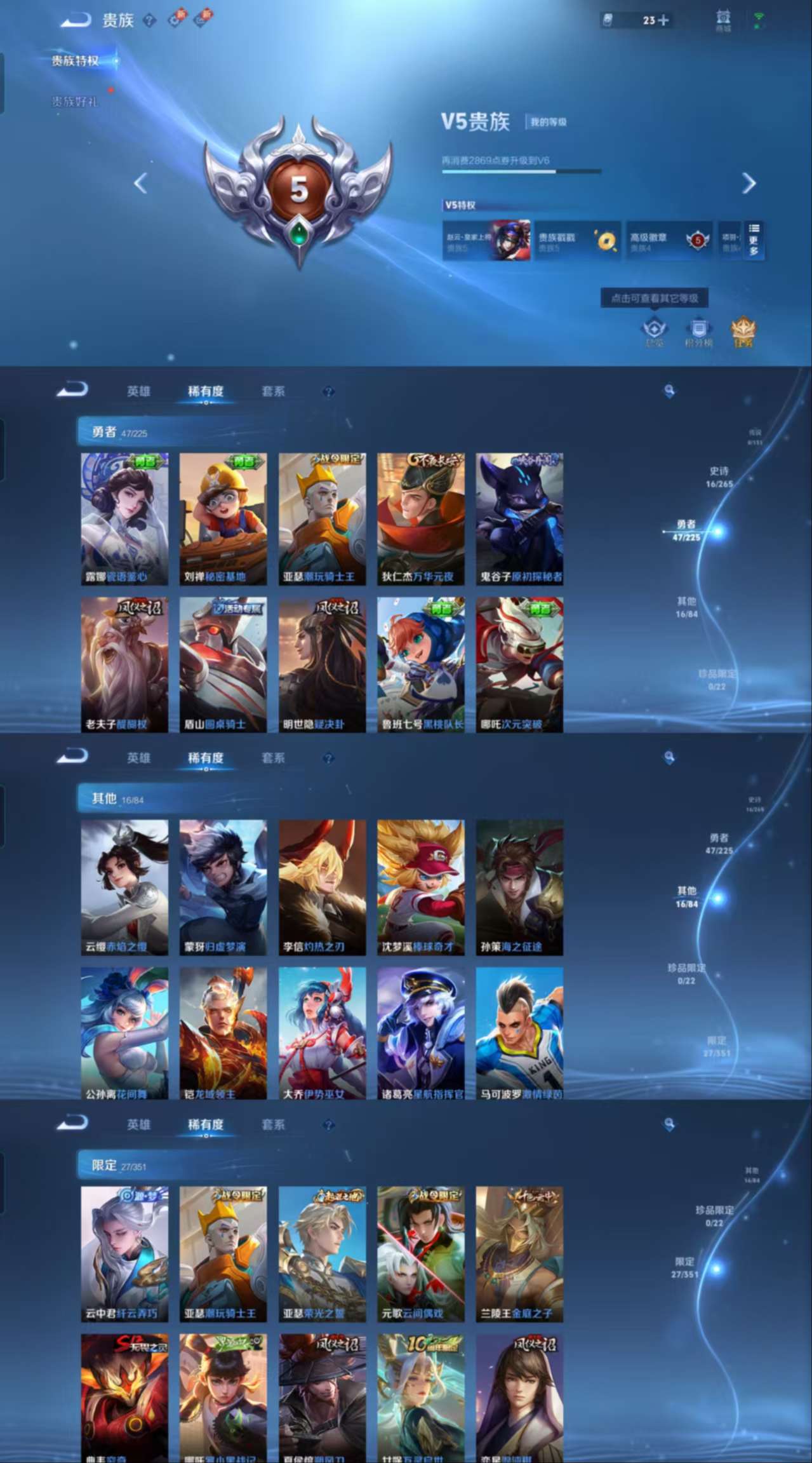 WZCMW3346936王者荣耀账号详情图4 WZCMW3346936王者荣耀账号详情图4