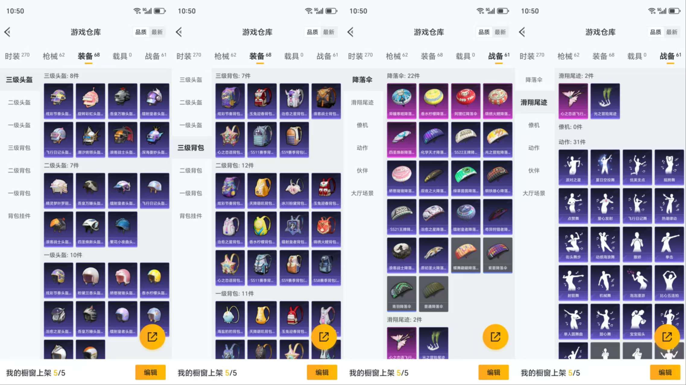 HPCMW3422763和平精英账号详情图9 HPCMW3422763和平精英账号详情图9