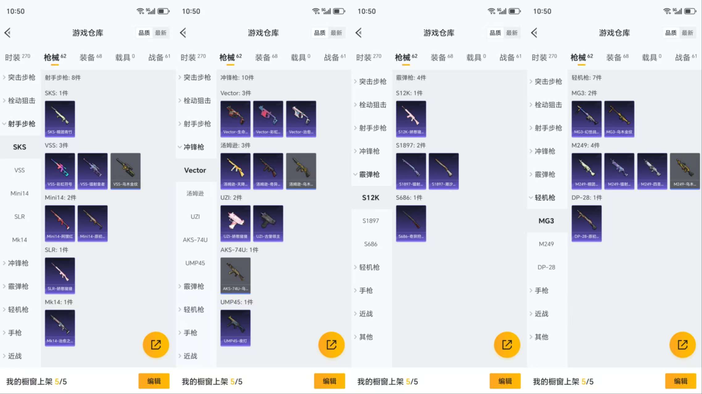 HPCMW3422763和平精英账号详情图8 HPCMW3422763和平精英账号详情图8