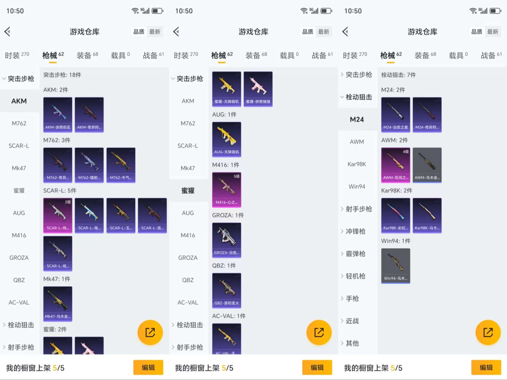 HPCMW3422763和平精英账号详情图7 HPCMW3422763和平精英账号详情图7