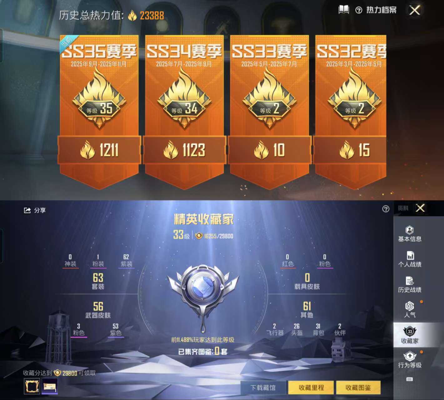 HPCMW3422763和平精英账号详情图3 HPCMW3422763和平精英账号详情图3