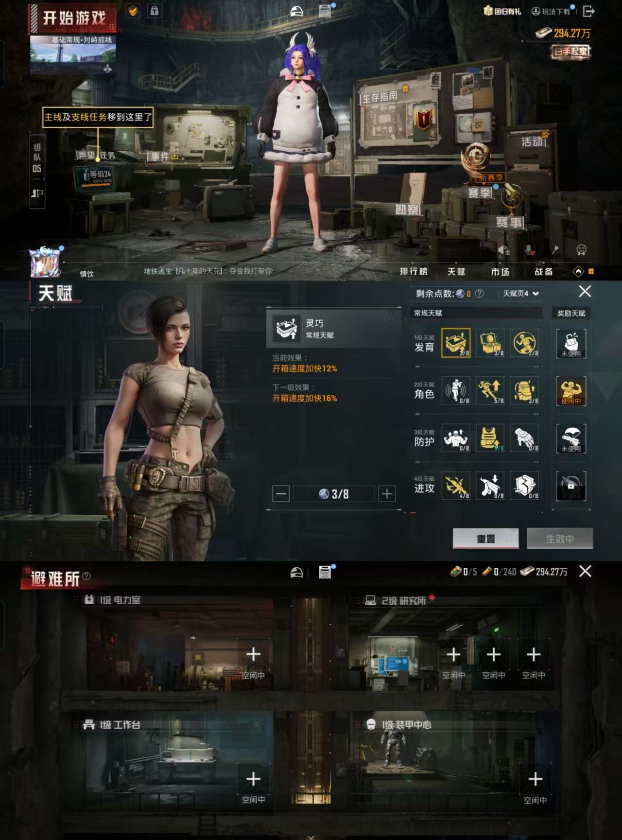 HPCMW3422763和平精英账号详情图5 HPCMW3422763和平精英账号详情图5