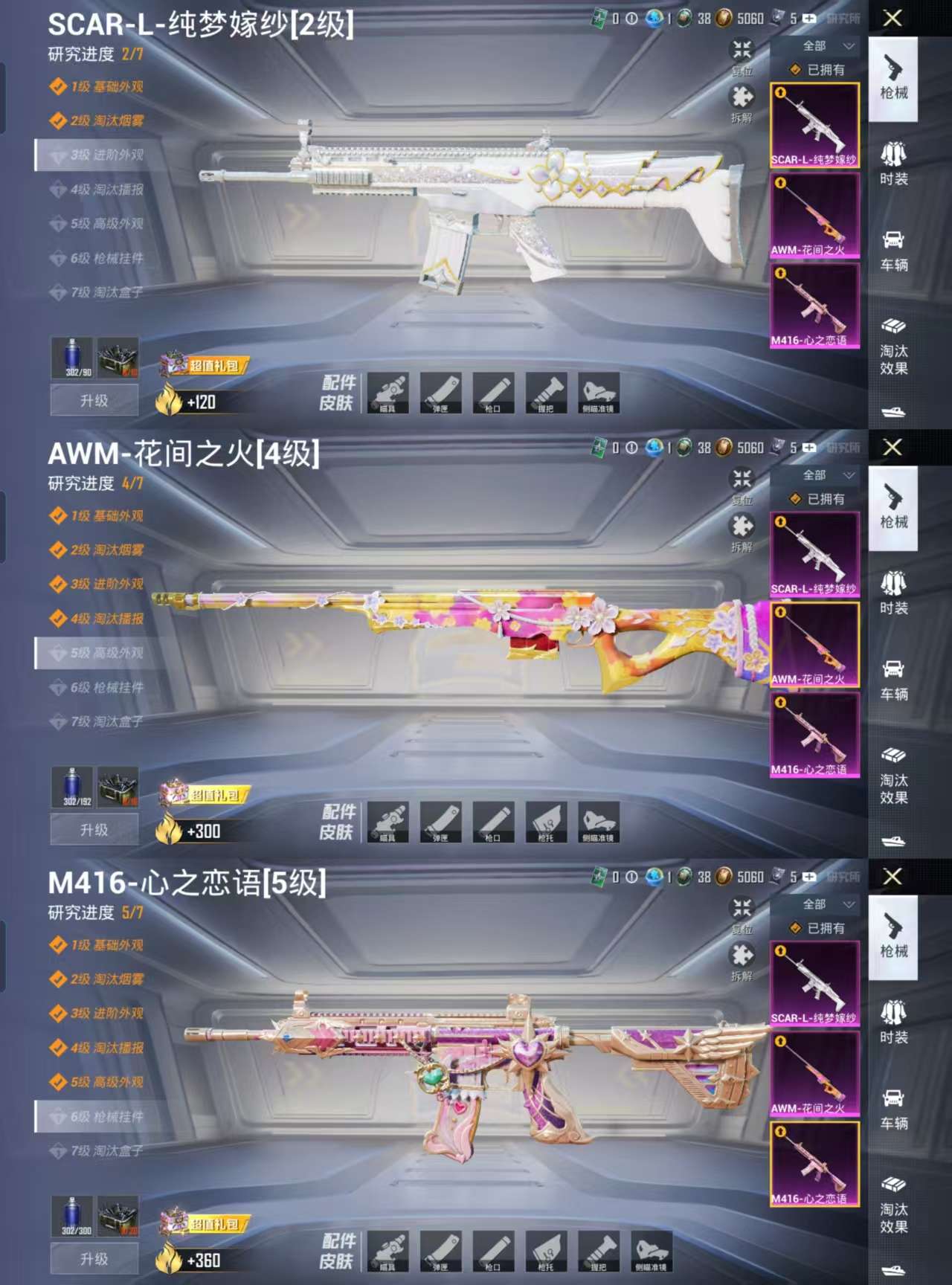 HPCMW3422763和平精英账号详情图4 HPCMW3422763和平精英账号详情图4