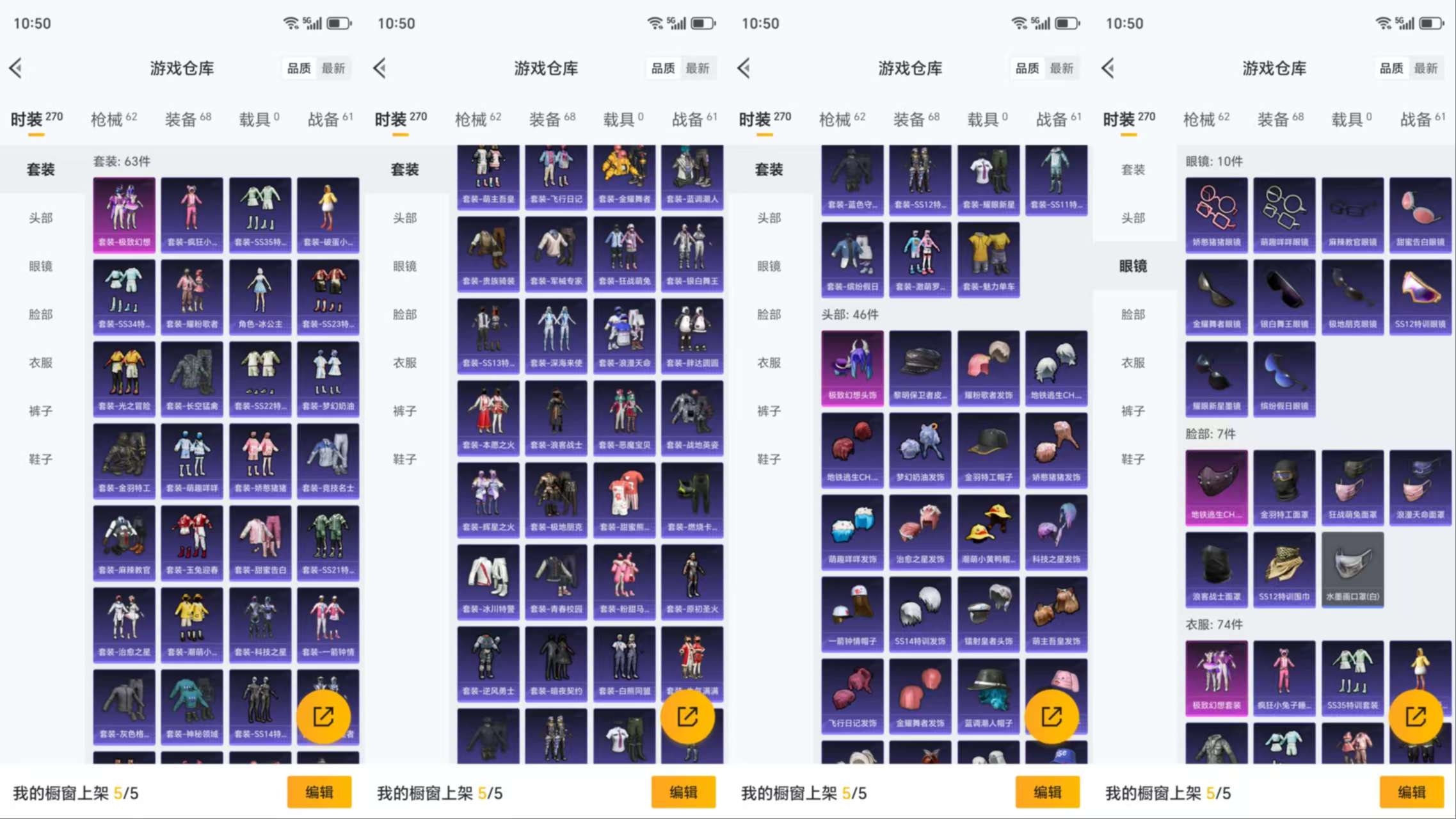 HPCMW3422763和平精英账号详情图6 HPCMW3422763和平精英账号详情图6