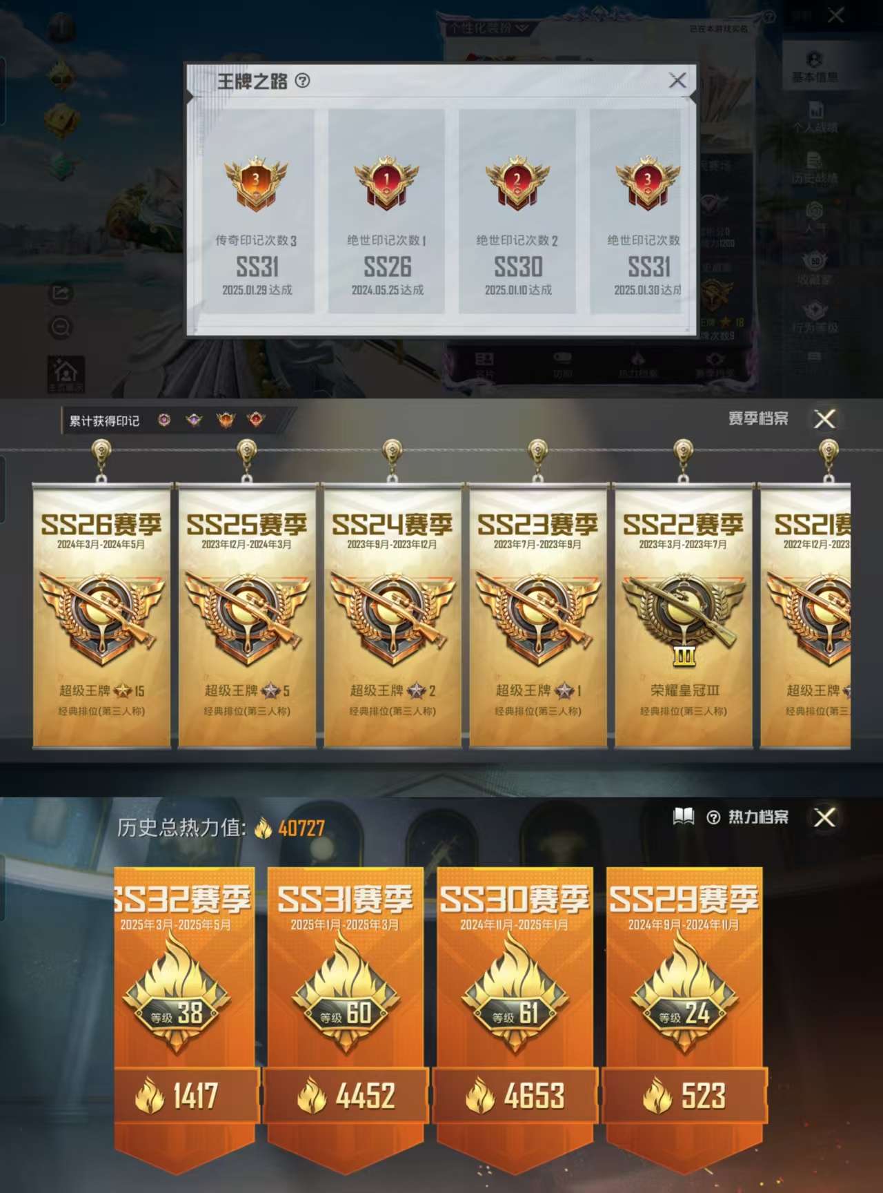 HPCMW3422766和平精英账号详情图3 HPCMW3422766和平精英账号详情图3