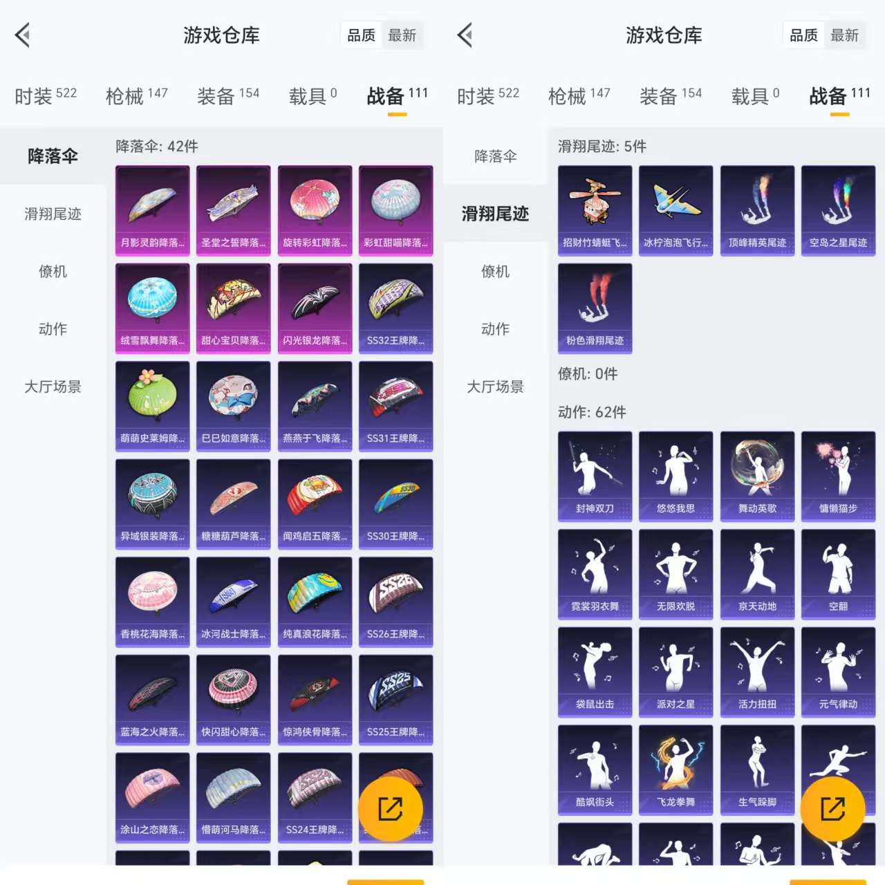 HPCMW3422766和平精英账号详情图10 HPCMW3422766和平精英账号详情图10