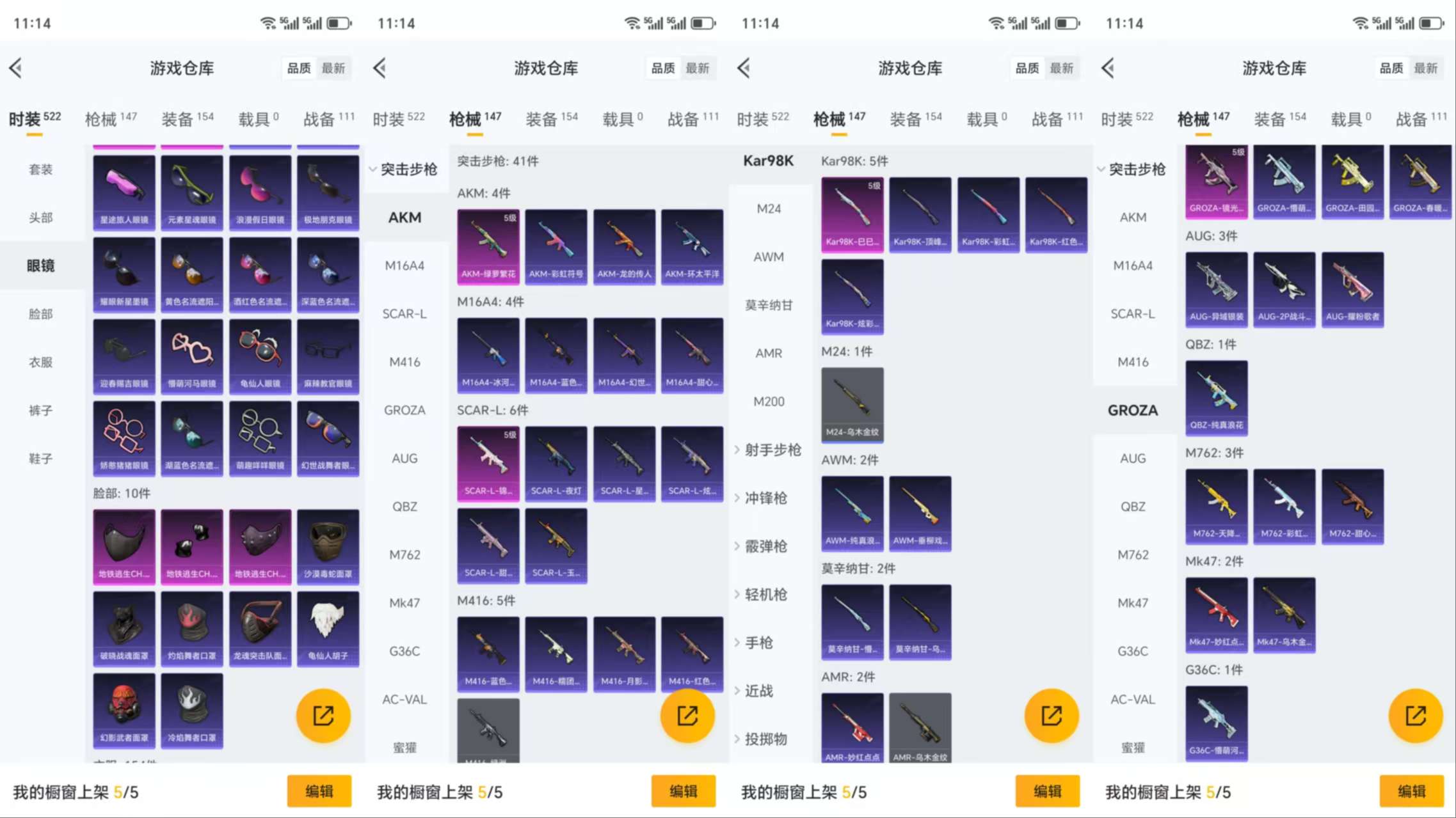 HPCMW3422766和平精英账号详情图7 HPCMW3422766和平精英账号详情图7