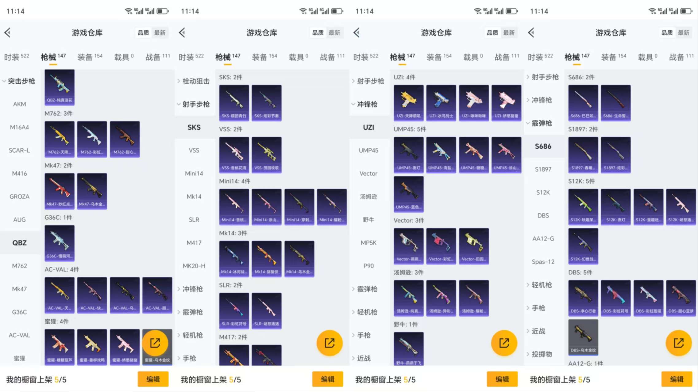 HPCMW3422766和平精英账号详情图8 HPCMW3422766和平精英账号详情图8