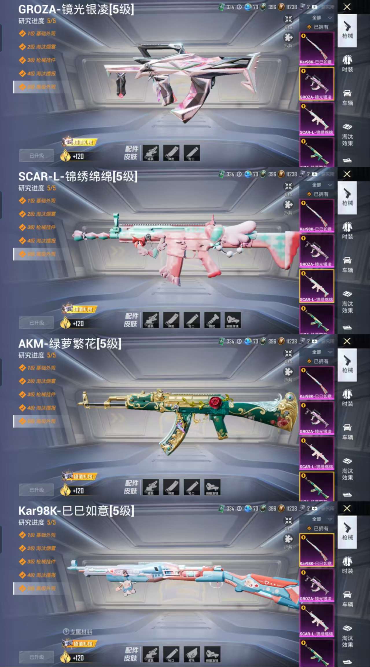 HPCMW3422766和平精英账号详情图4 HPCMW3422766和平精英账号详情图4