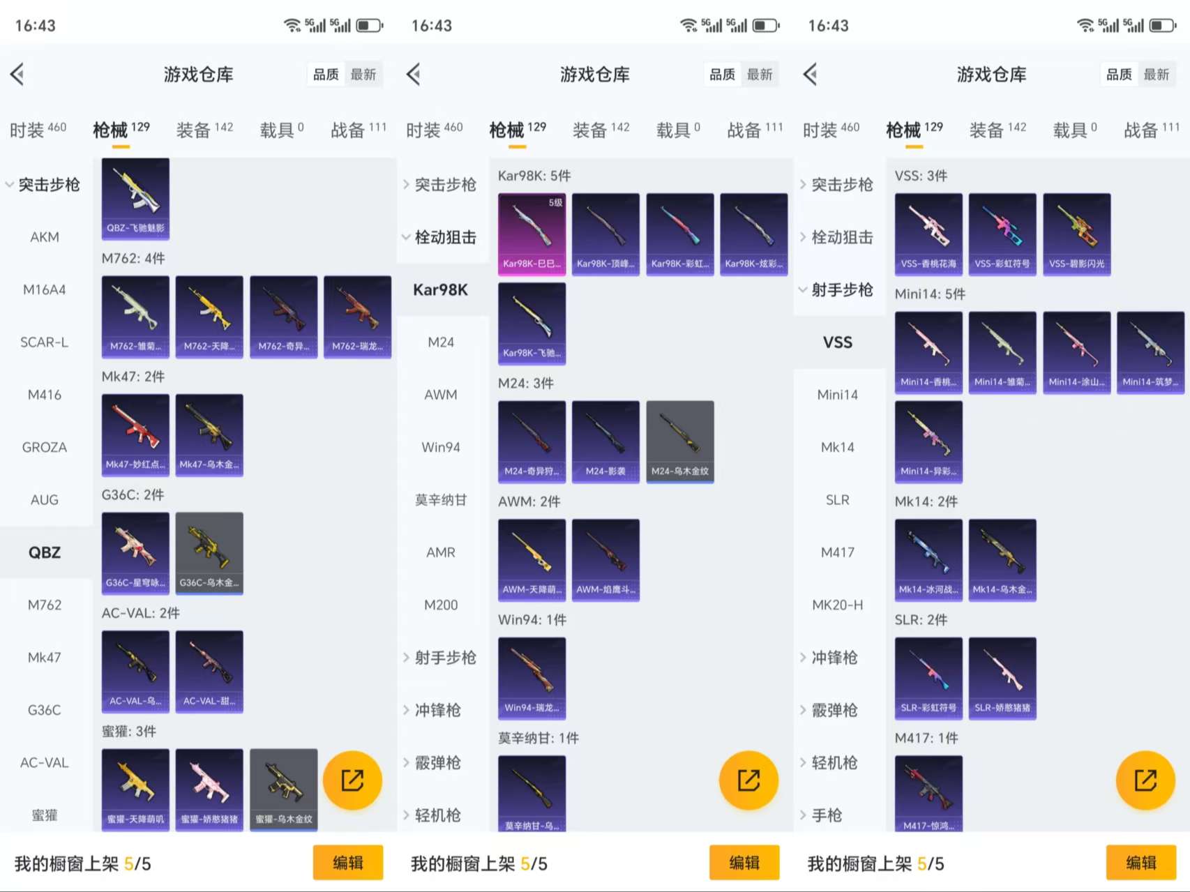 HPCMW3422775和平精英账号详情图7 HPCMW3422775和平精英账号详情图7