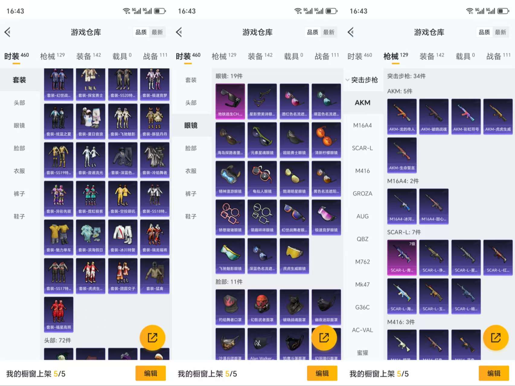 HPCMW3422775和平精英账号详情图6 HPCMW3422775和平精英账号详情图6