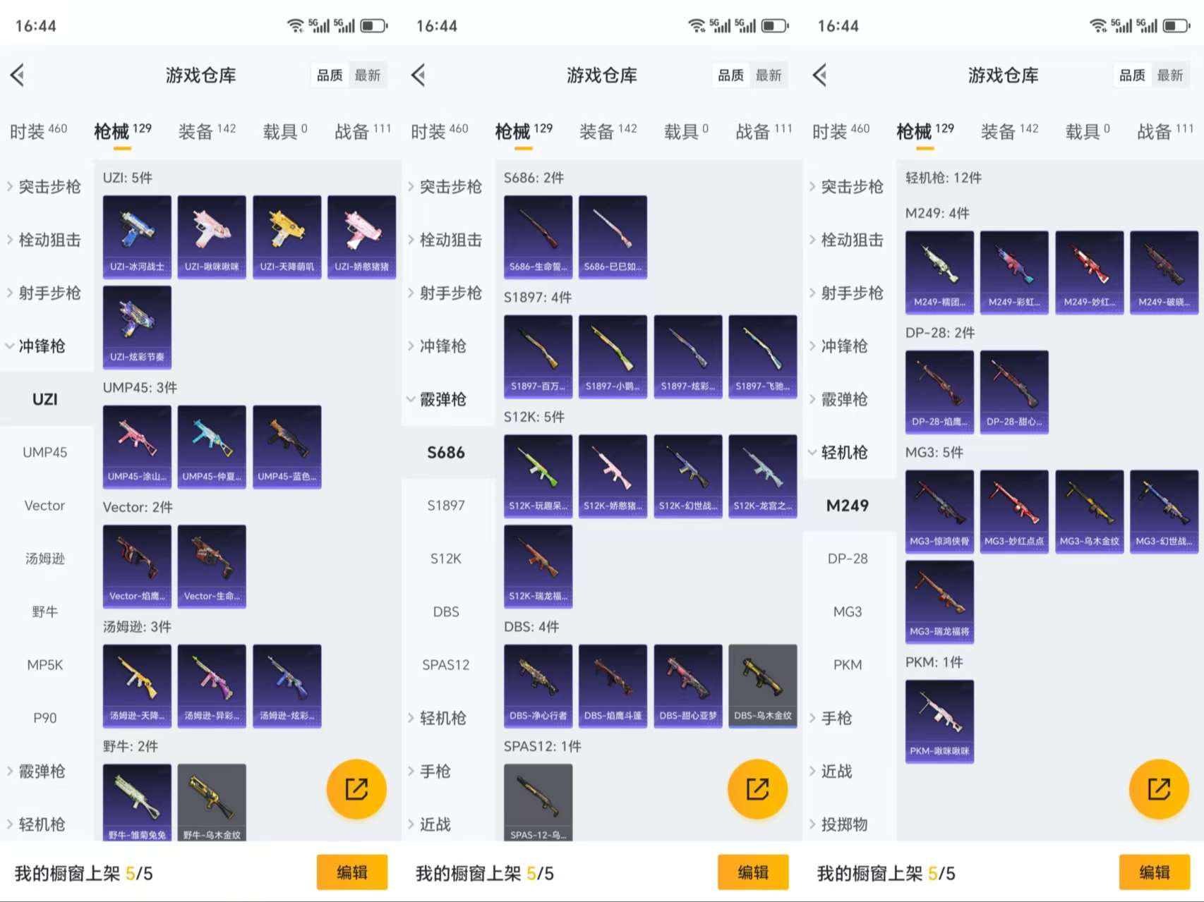 HPCMW3422775和平精英账号详情图8 HPCMW3422775和平精英账号详情图8