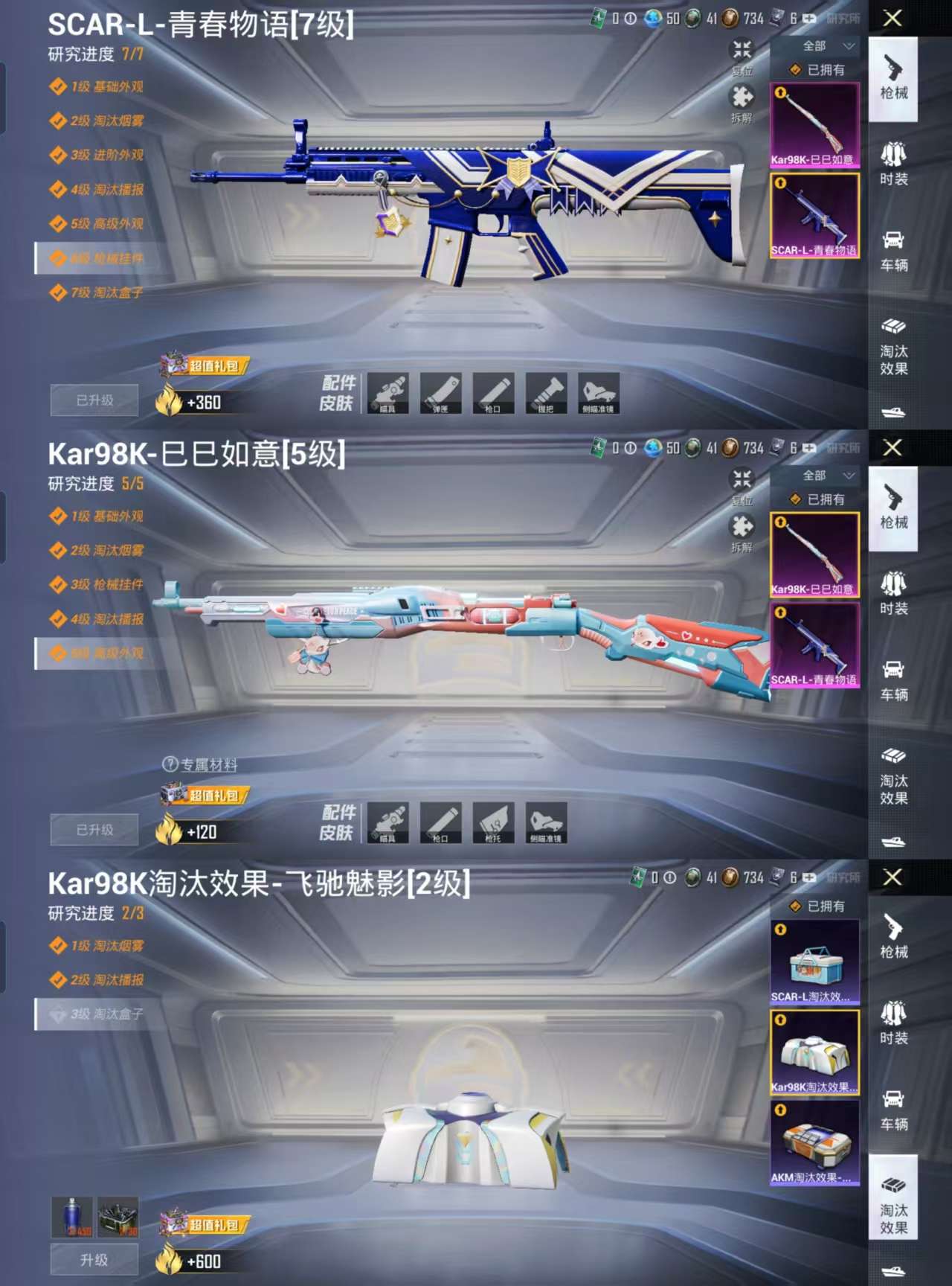 HPCMW3422775和平精英账号详情图3 HPCMW3422775和平精英账号详情图3