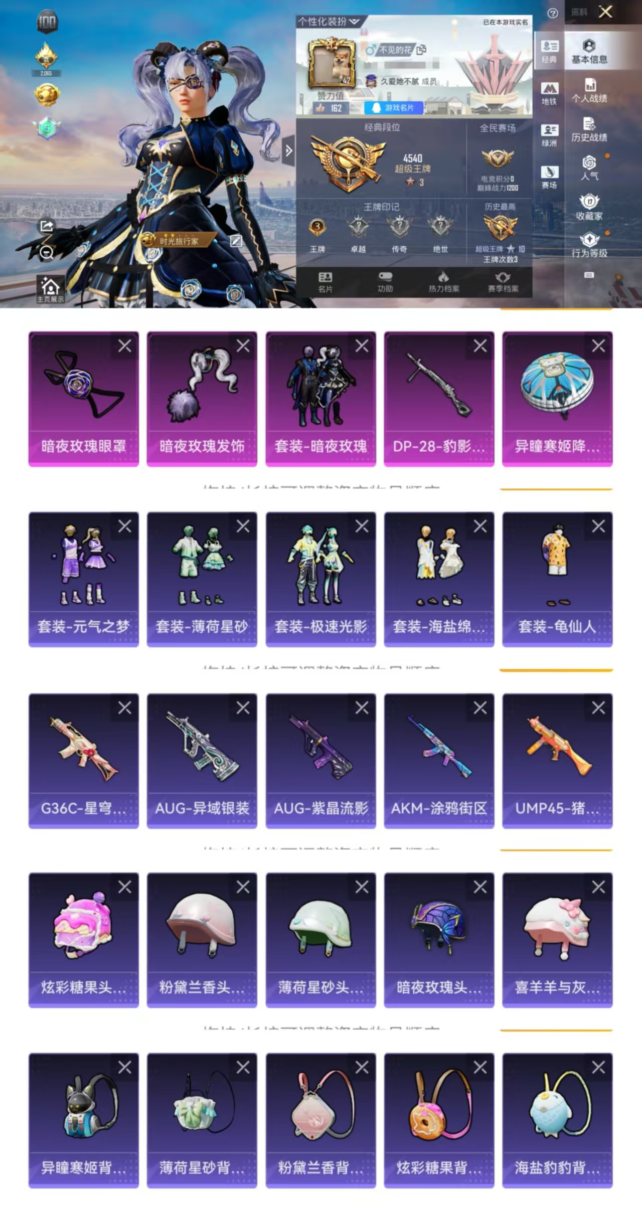 和平精英账号安卓QQ0载具-33套装-39枪皮-HM6079安卓Q区-无二-1太阳-0违规-地铁已开-1粉装（暗夜玫瑰）