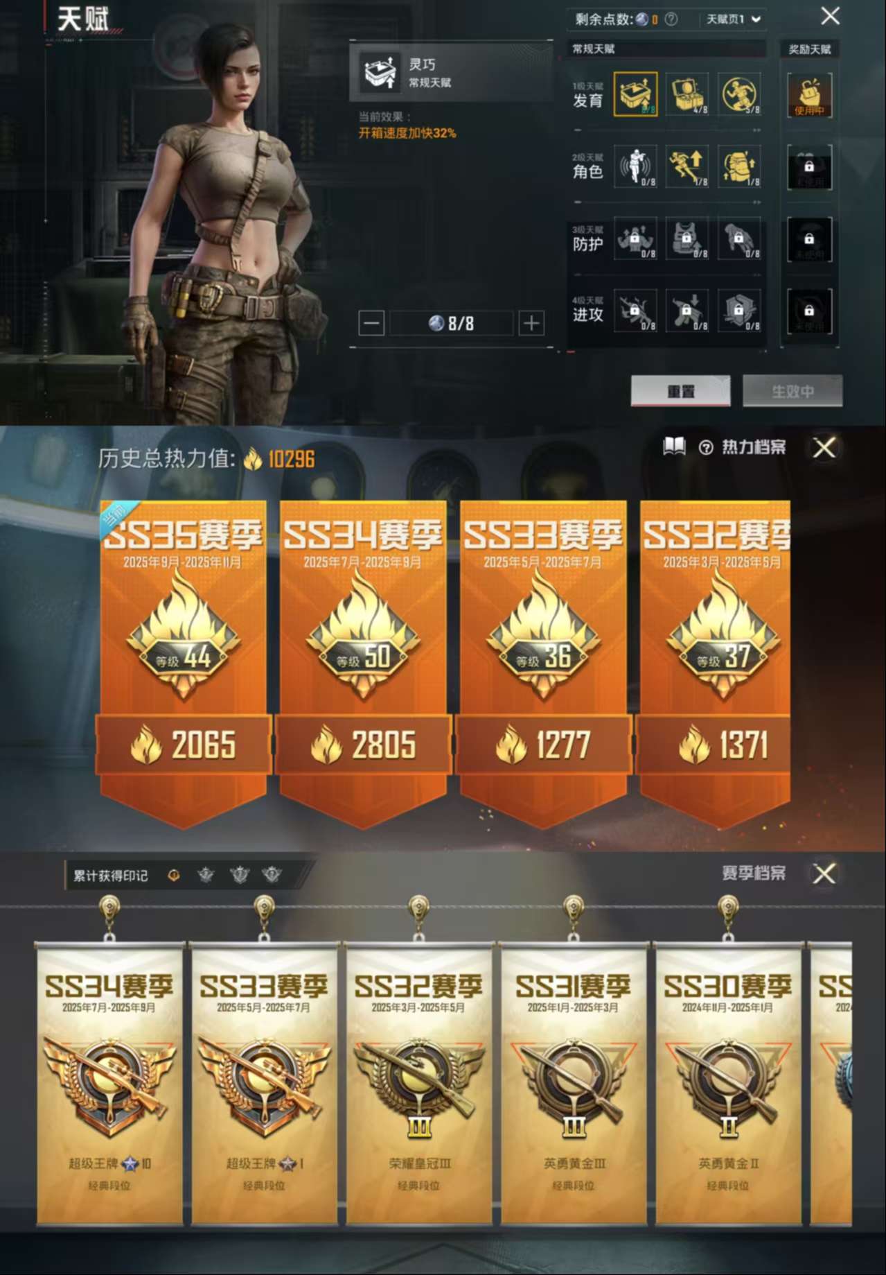 HPCMW3428648和平精英账号详情图3 HPCMW3428648和平精英账号详情图3