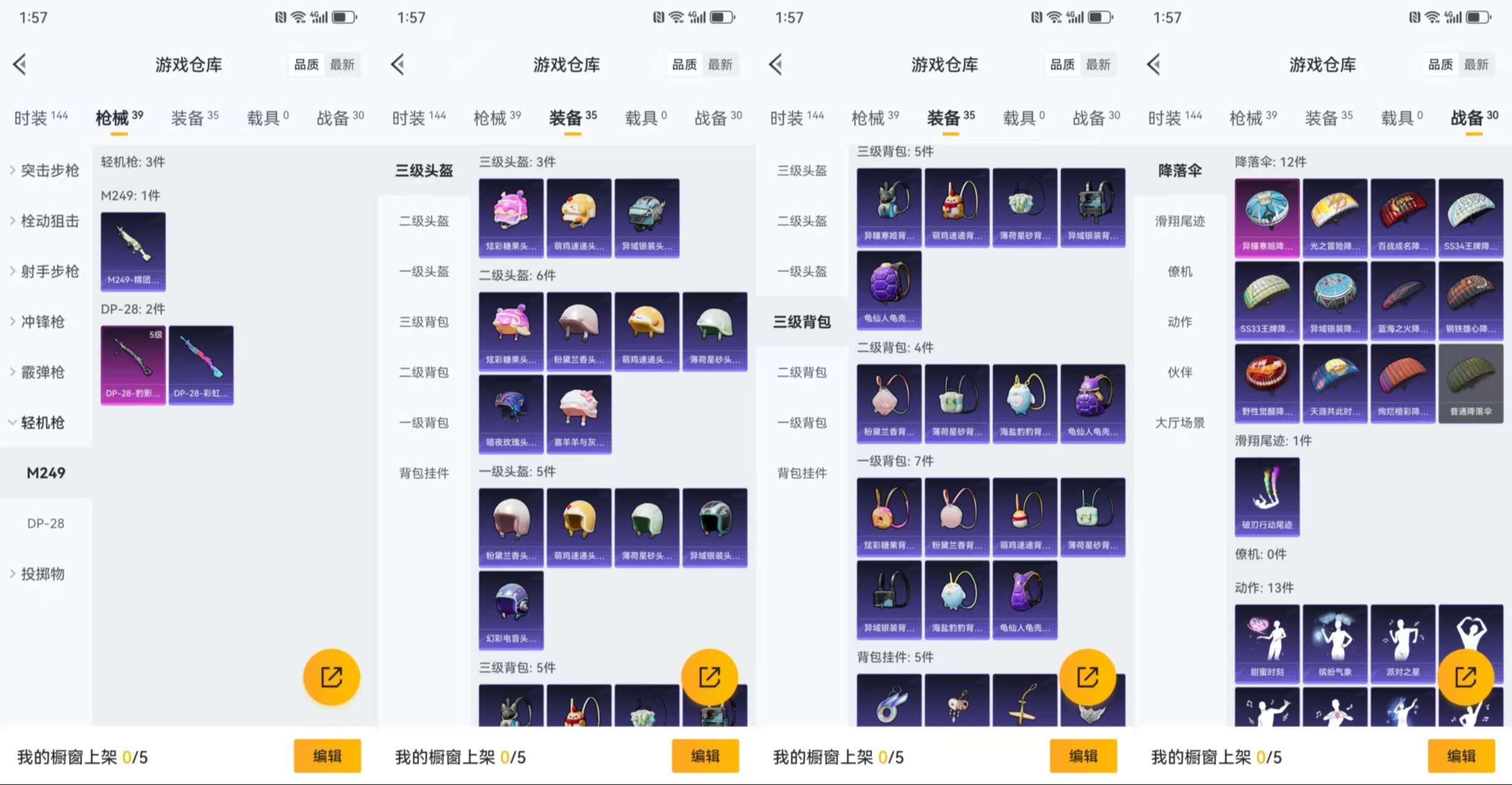 HPCMW3428648和平精英账号详情图8 HPCMW3428648和平精英账号详情图8