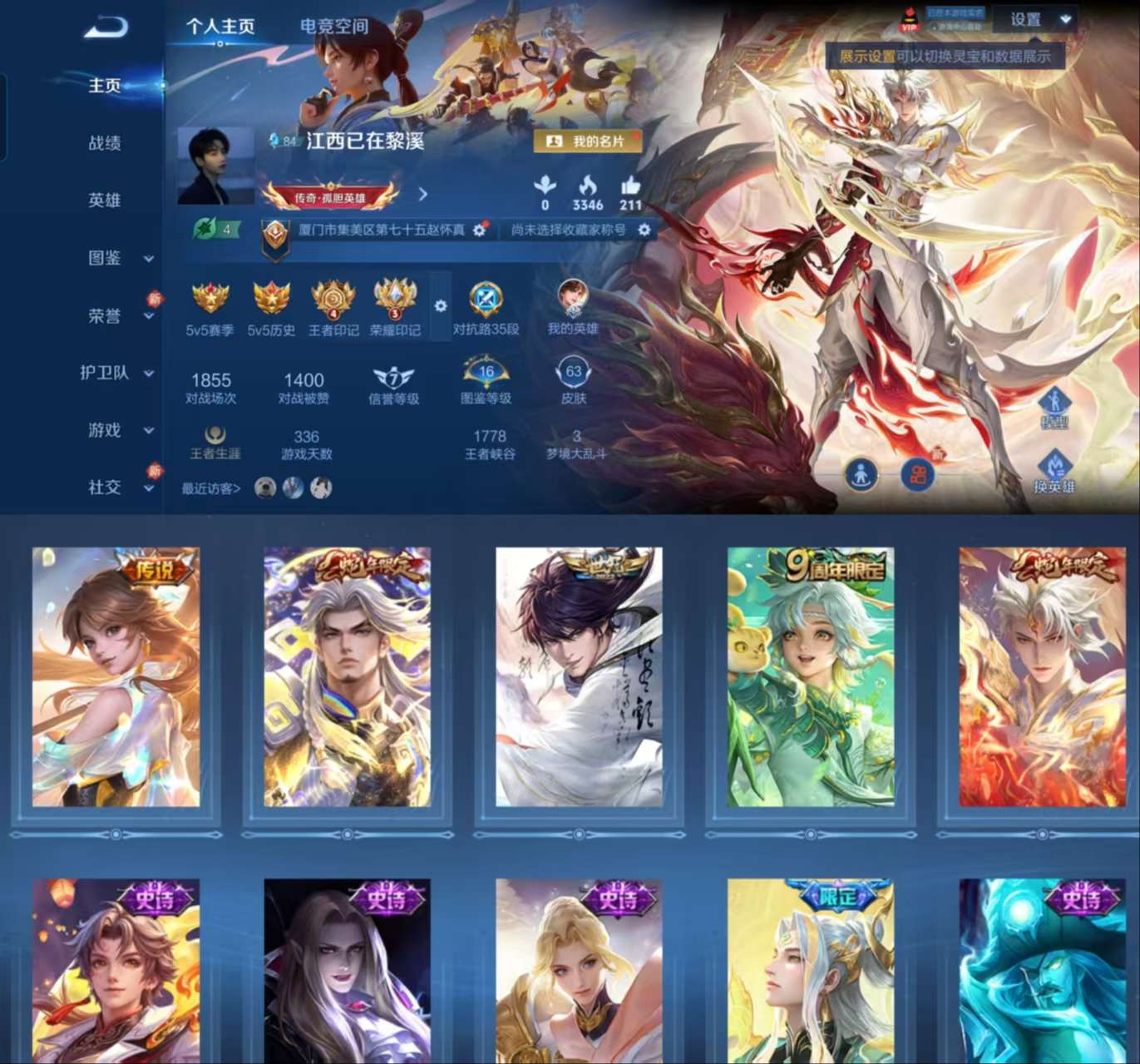WZCMW3346937王者荣耀账号详情图2