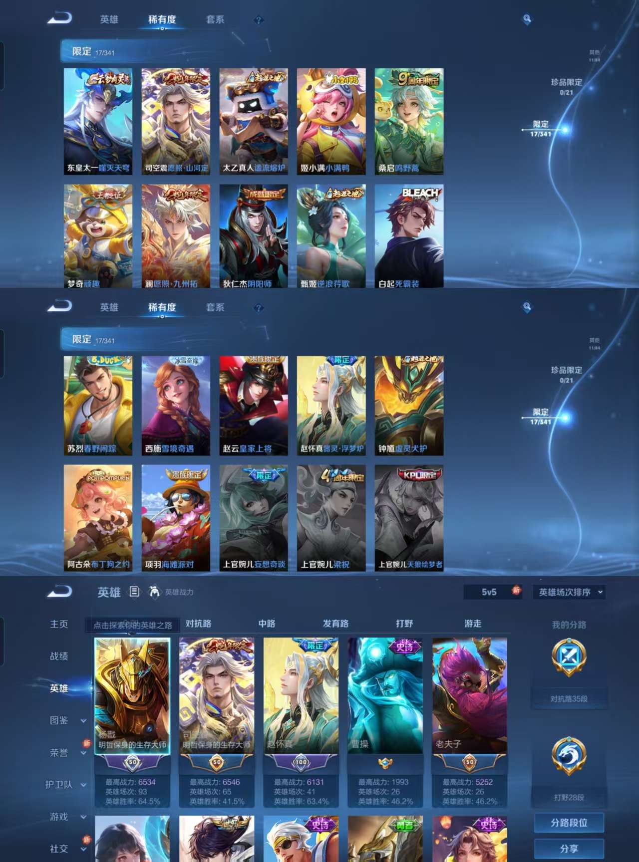 WZCMW3346937王者荣耀账号详情图5