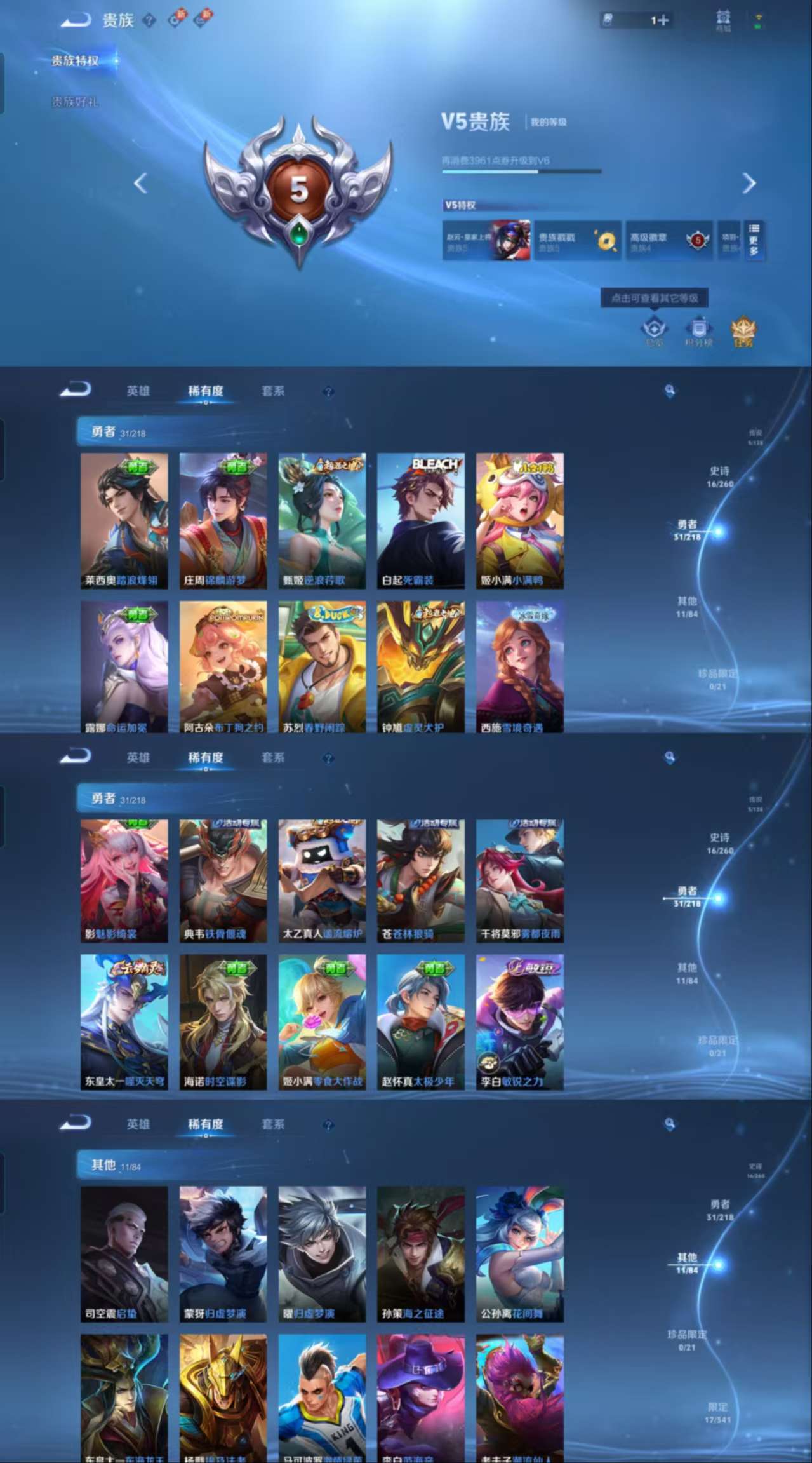 WZCMW3346937王者荣耀账号详情图4