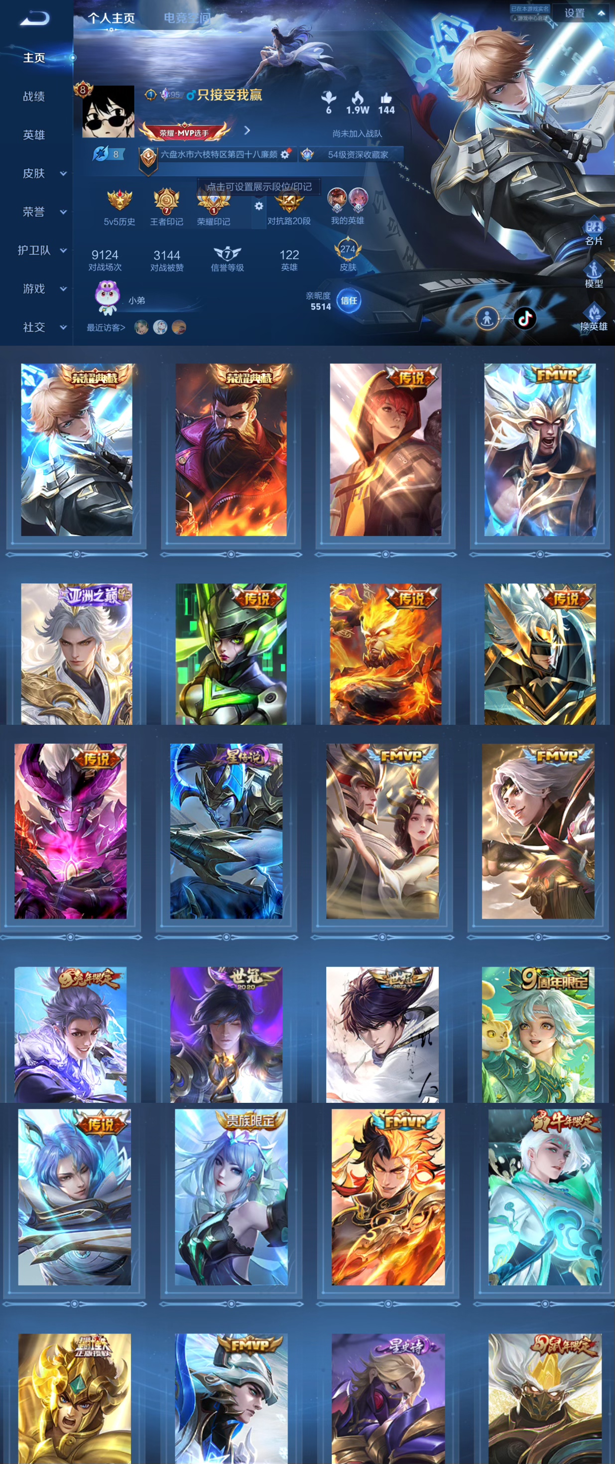 王者荣耀账号苹果QQ123英雄-274皮肤-HXX1191【男神号274皮肤2典藏1星传说19传说72史诗68限定】苹果