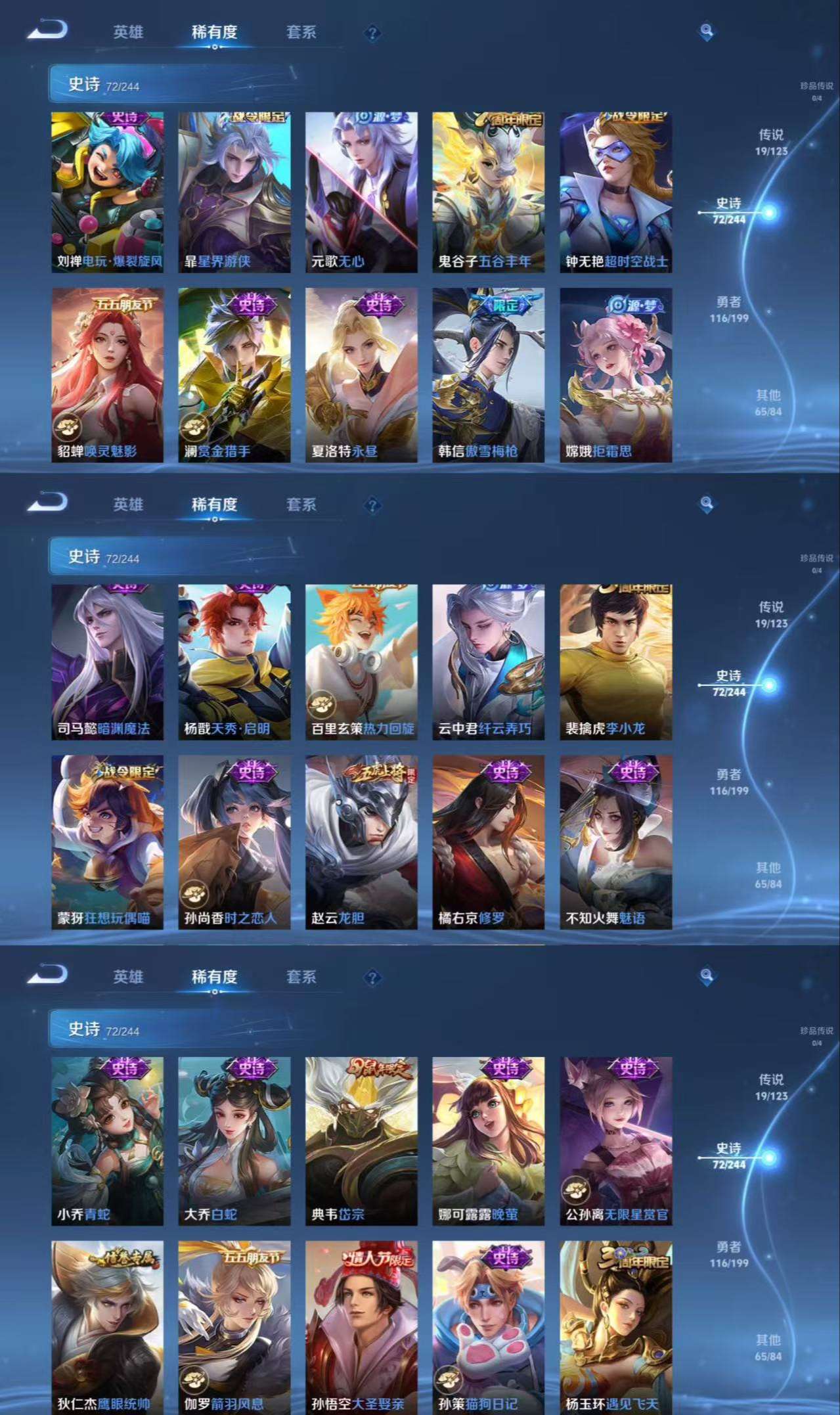 WZCMW3376496王者荣耀账号详情图5