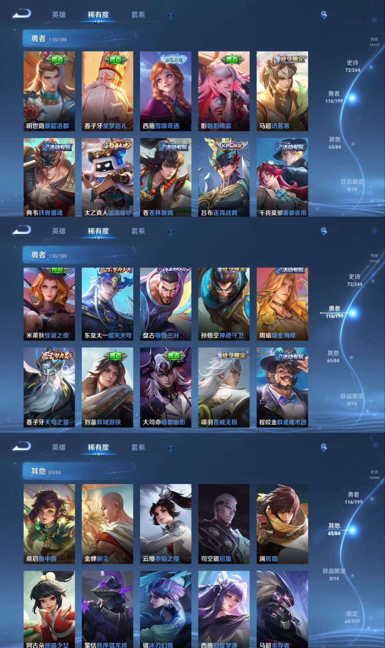 WZCMW3376496王者荣耀账号详情图7