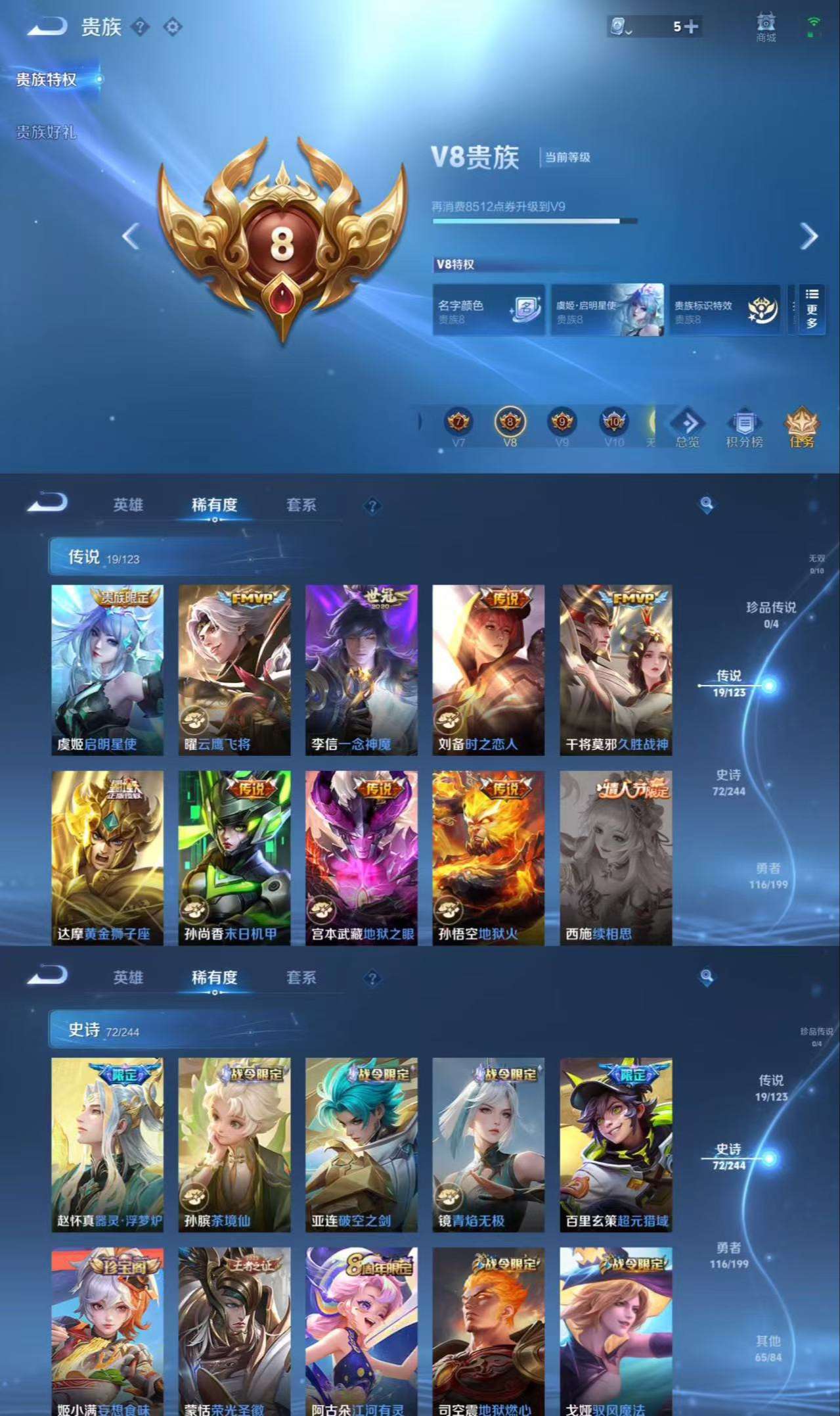 WZCMW3376496王者荣耀账号详情图4