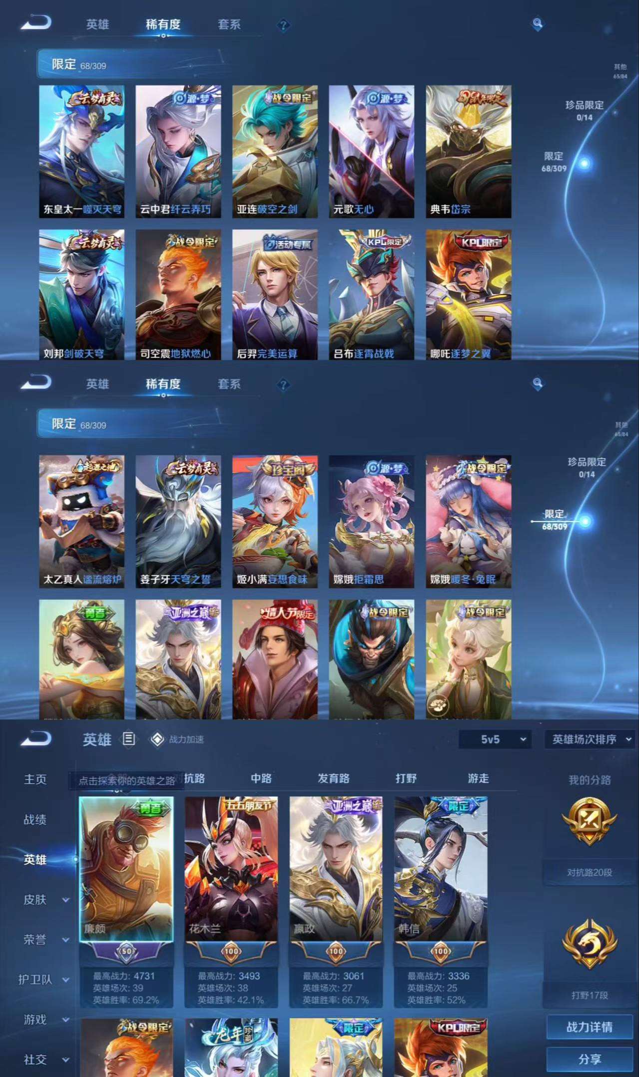 WZCMW3376496王者荣耀账号详情图8