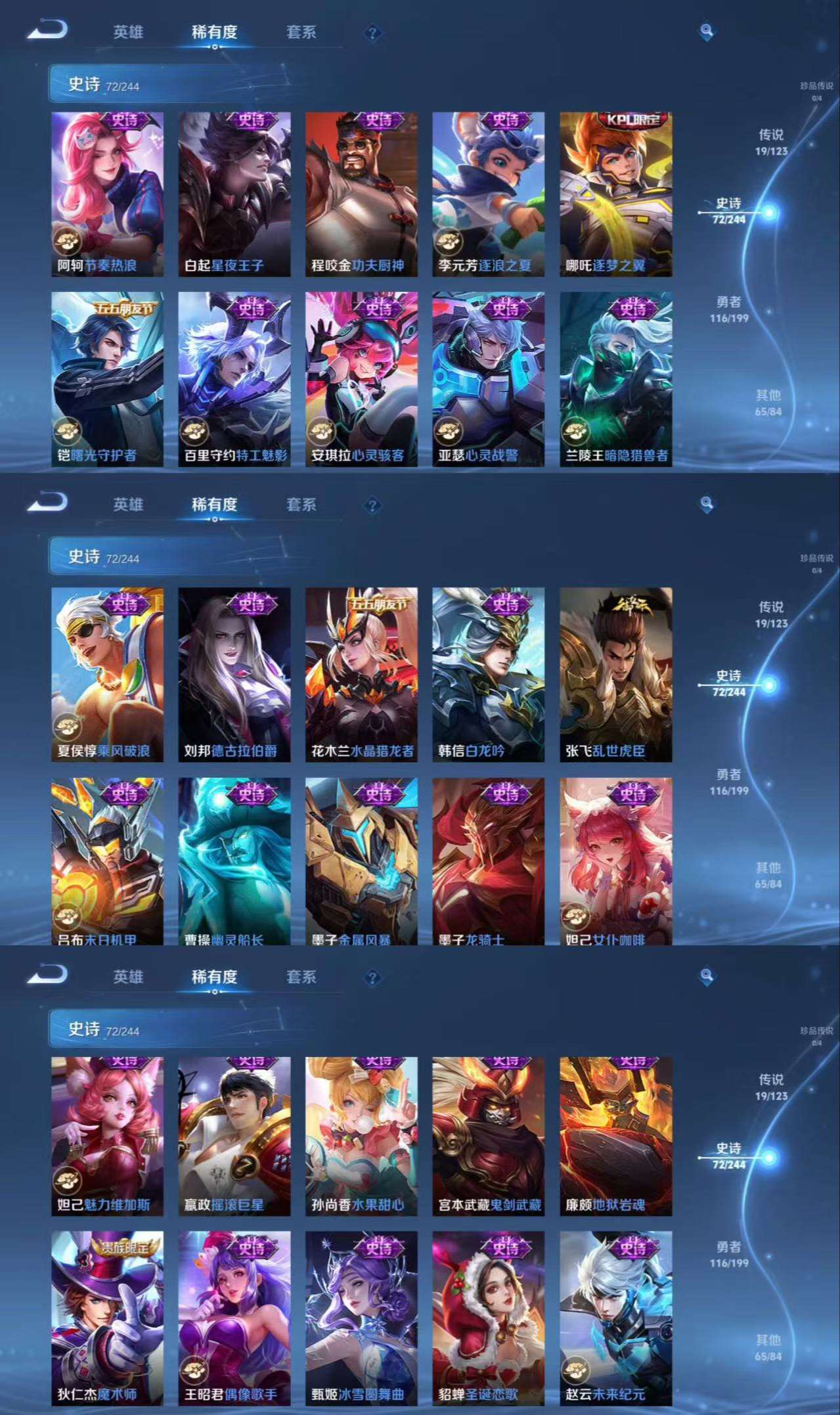 WZCMW3376496王者荣耀账号详情图6