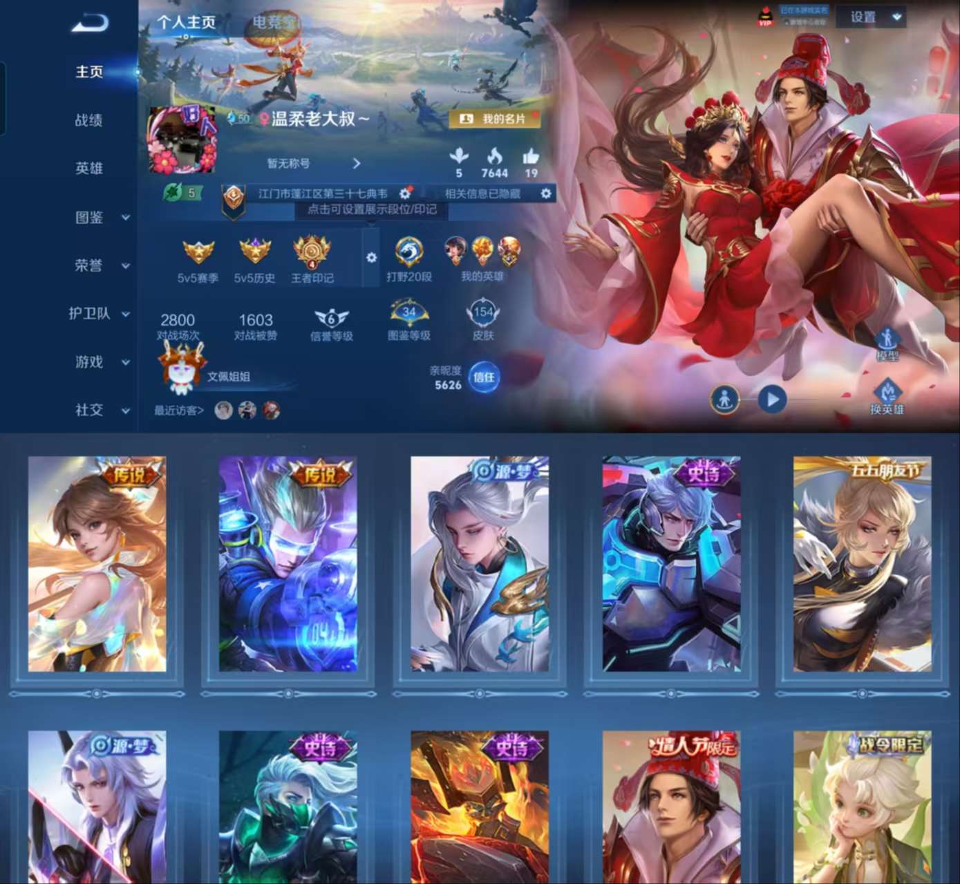 WZCMW3346939王者荣耀账号详情图2