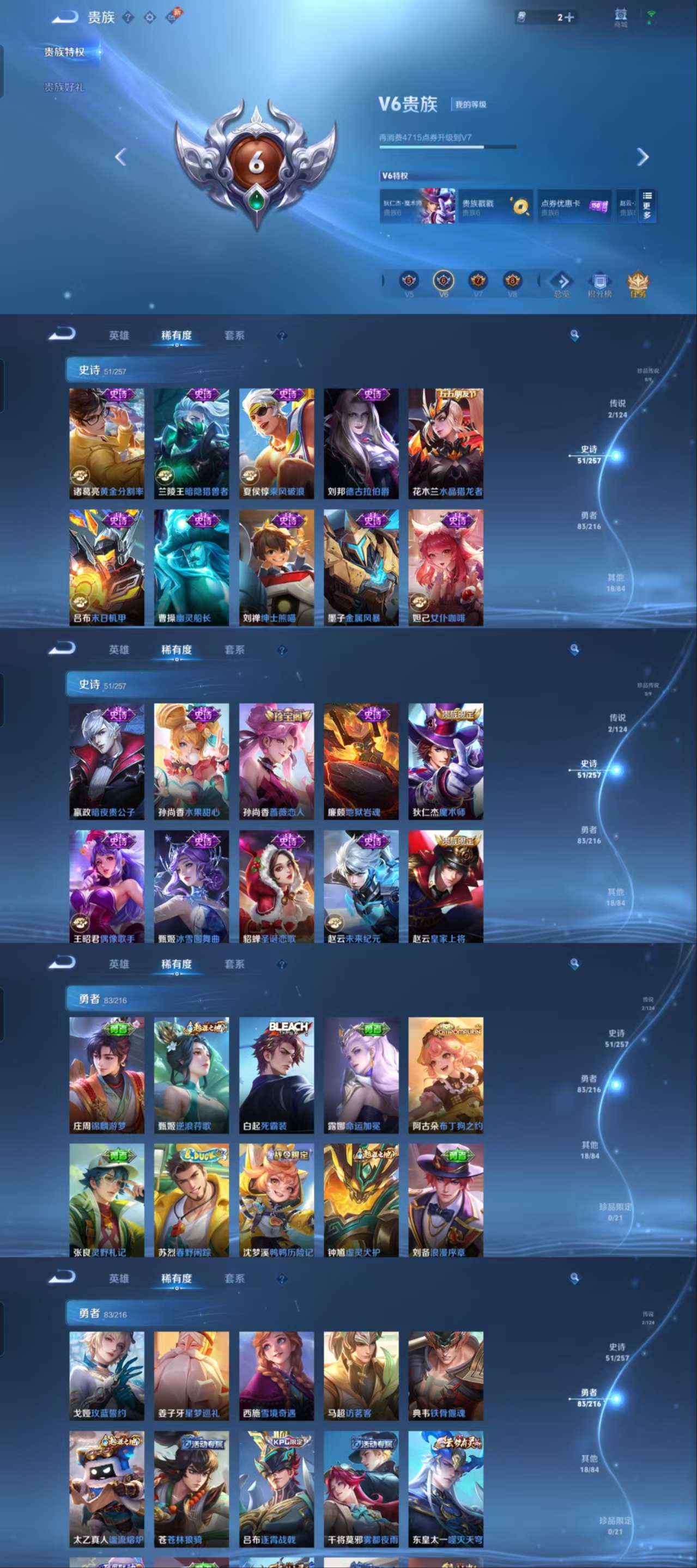 WZCMW3346939王者荣耀账号详情图4