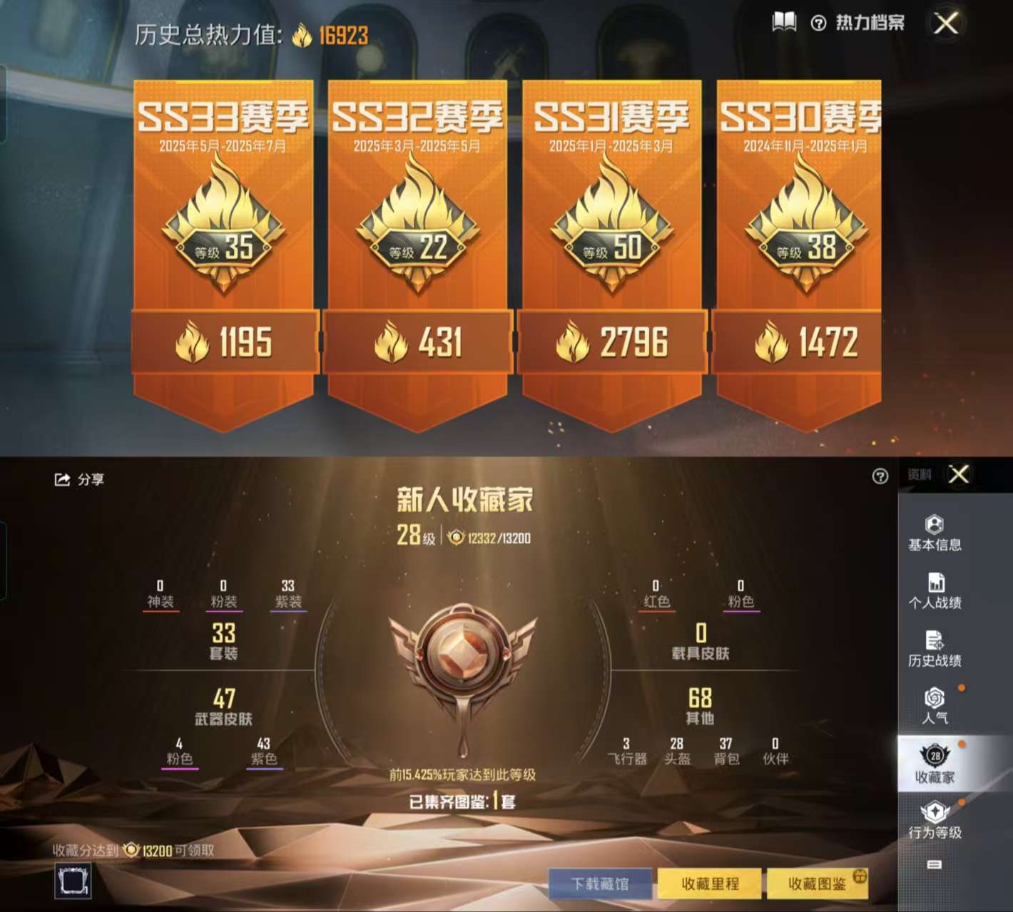 HPCMW3422832和平精英账号详情图3 HPCMW3422832和平精英账号详情图3